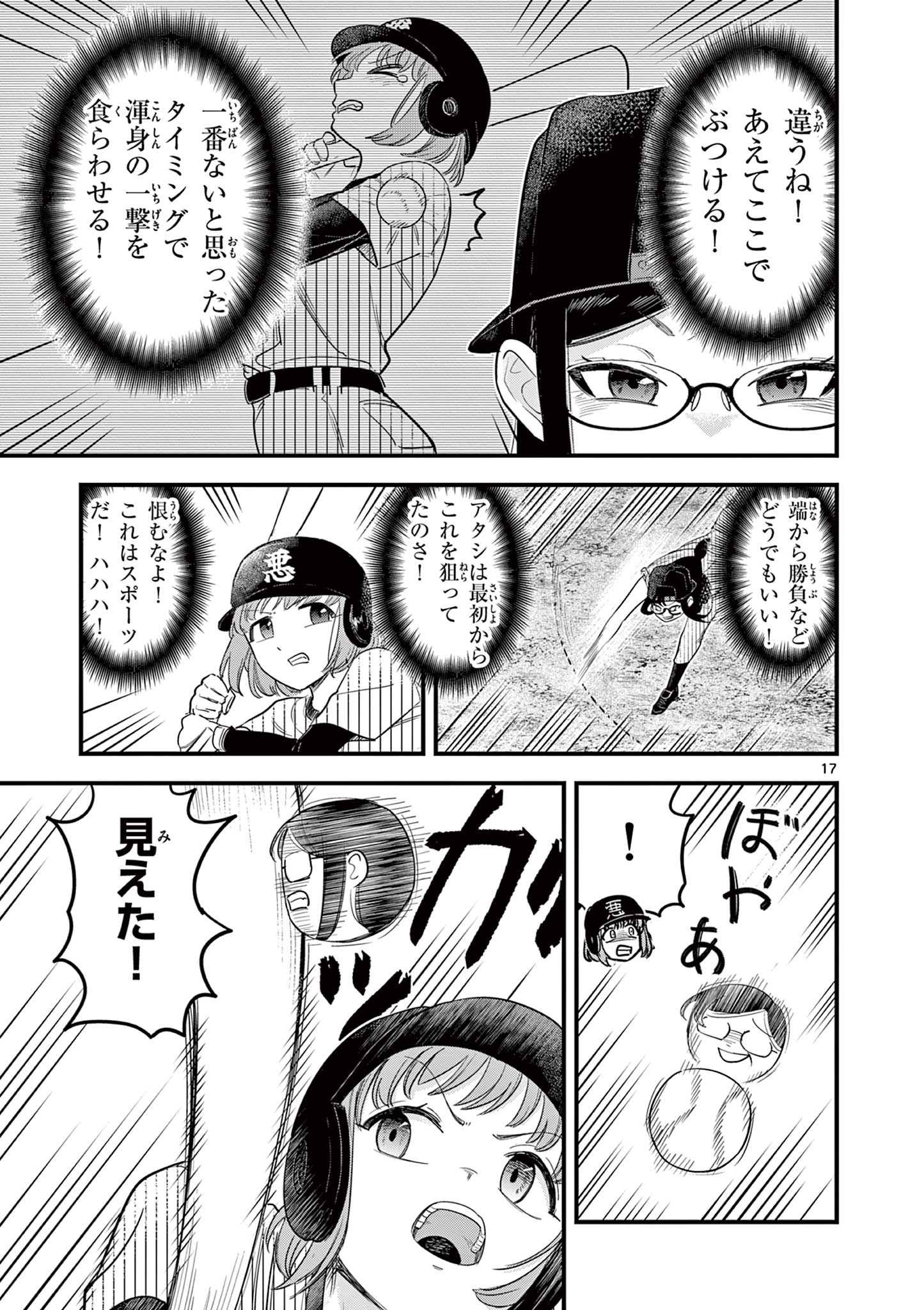 Page 17