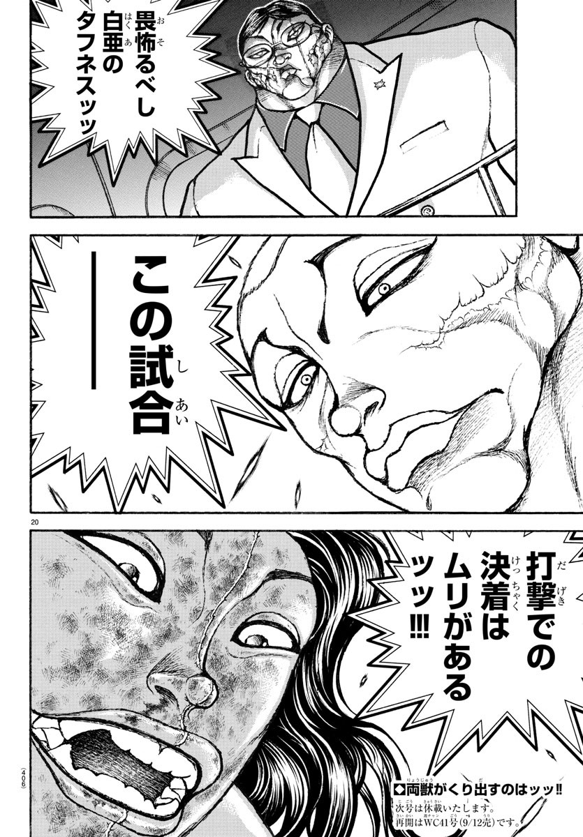 Page 20