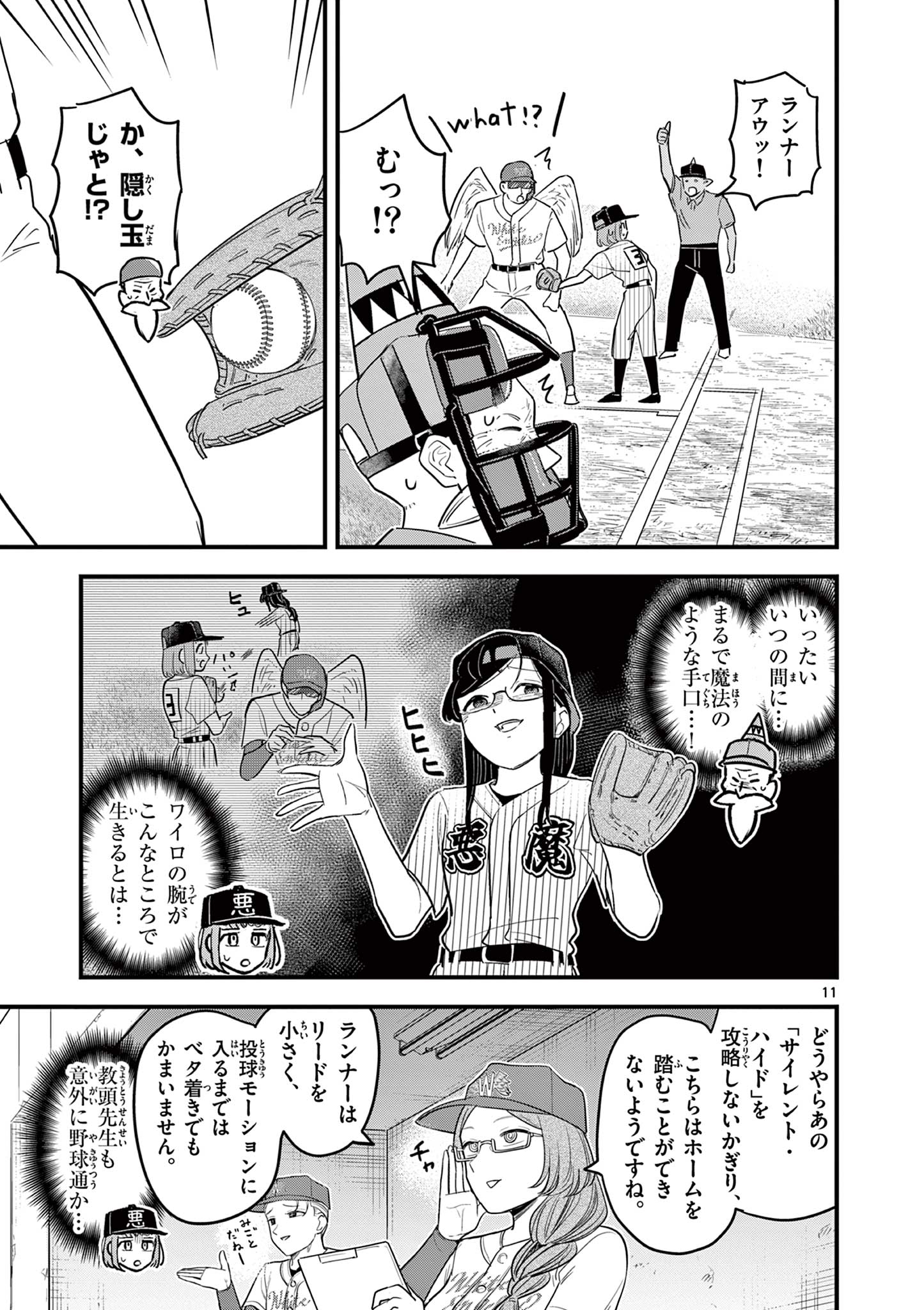 Page 11
