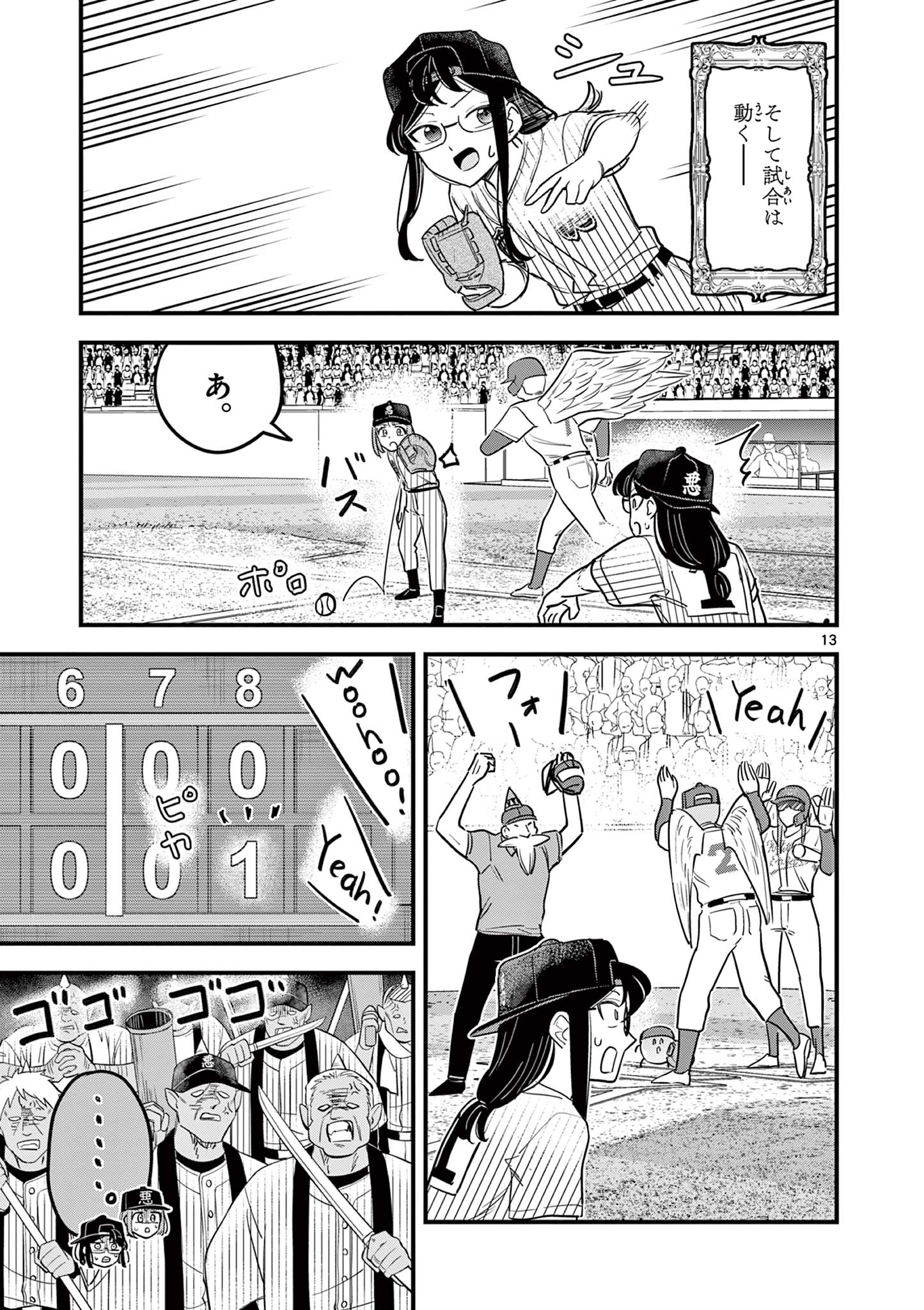 Page 13