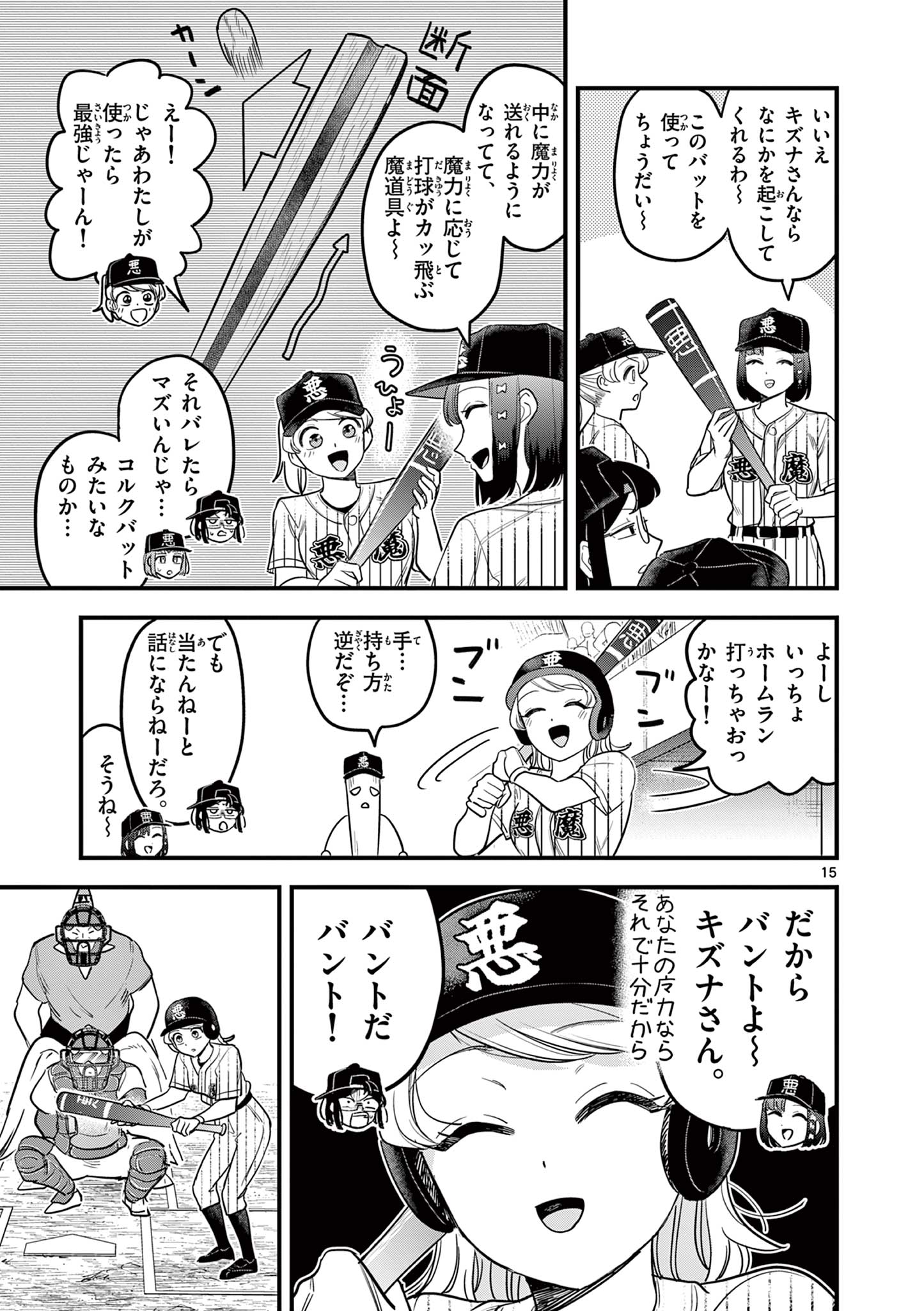 Page 15