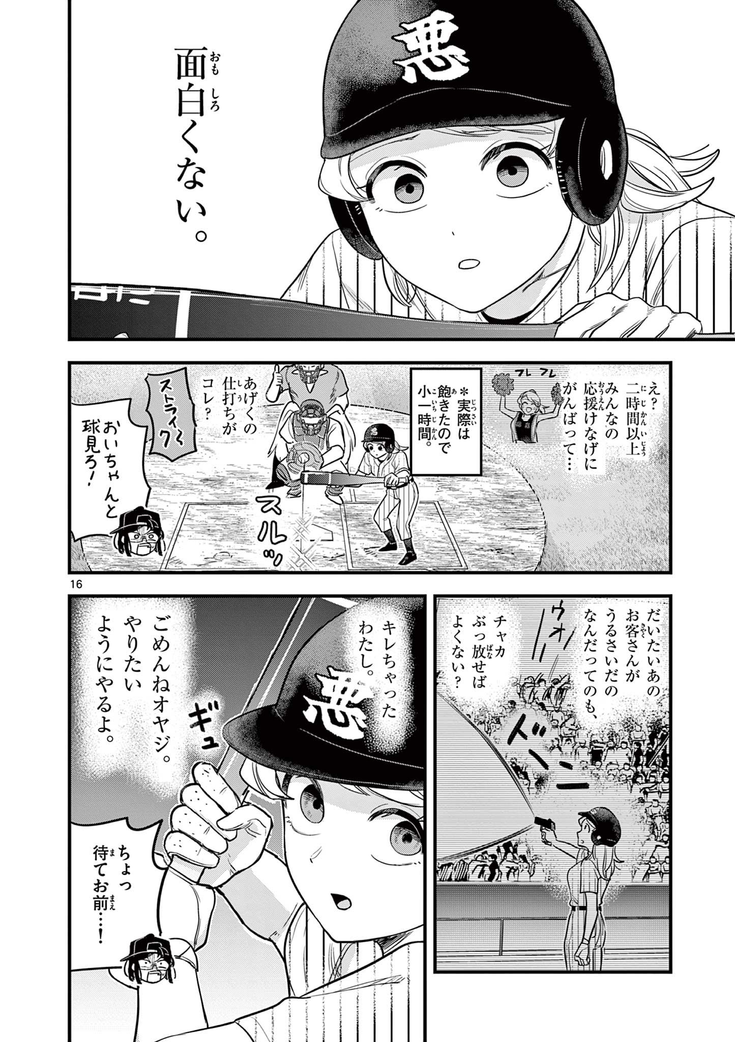 Page 16