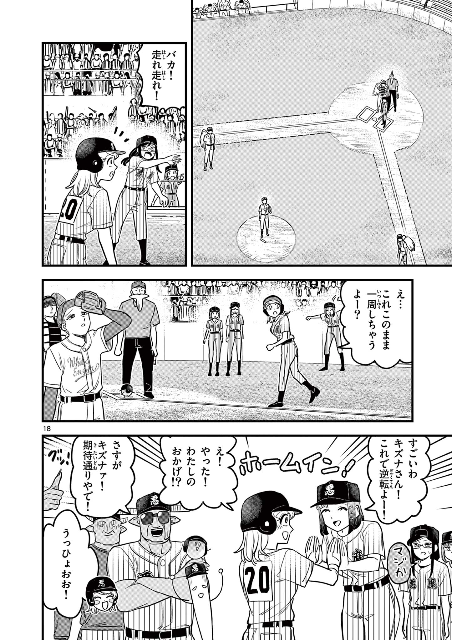 Page 18