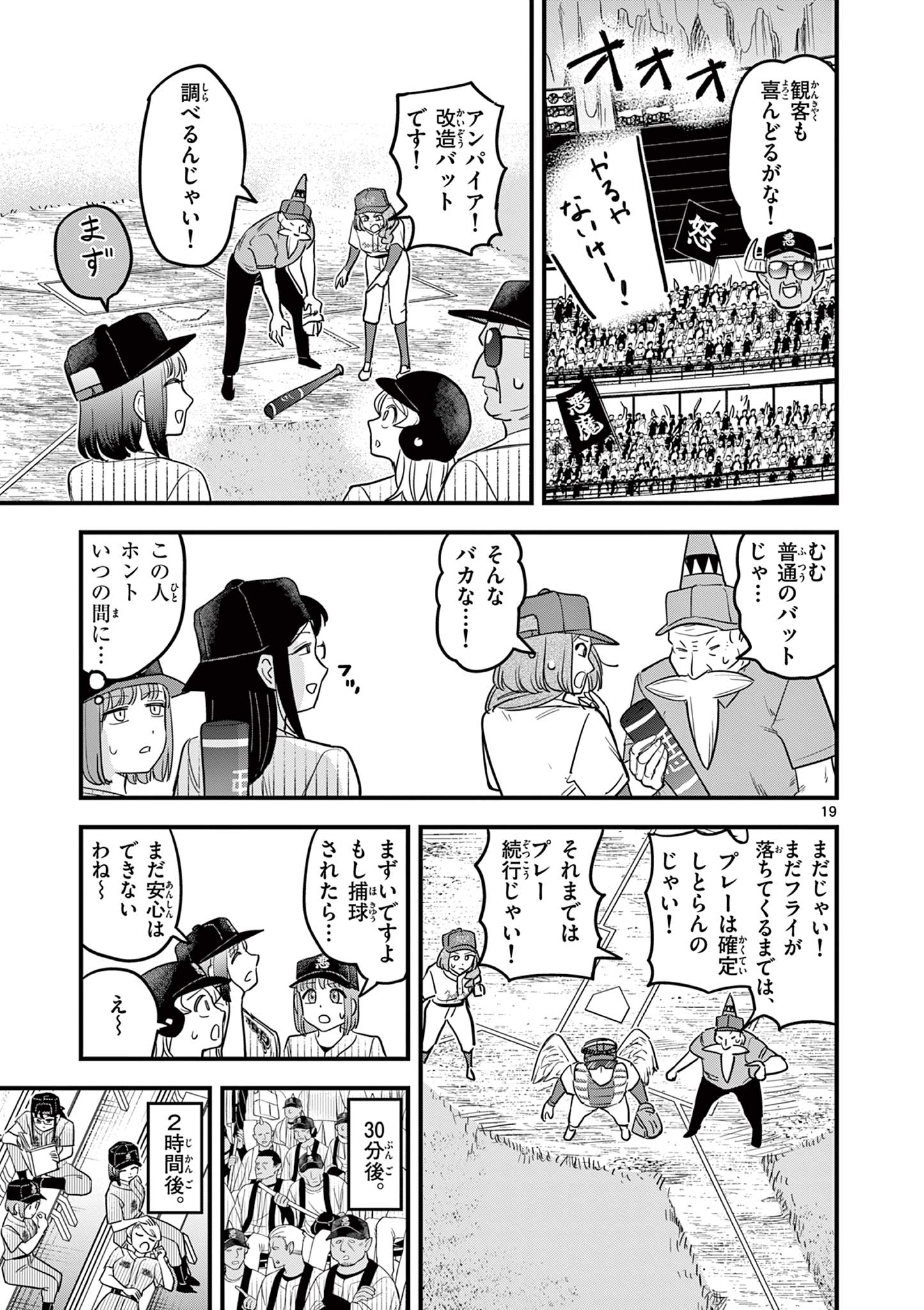 Page 19