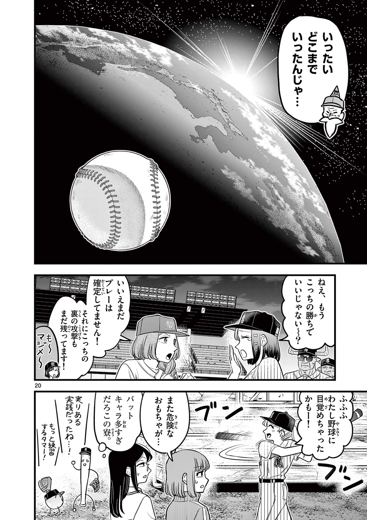 Page 20