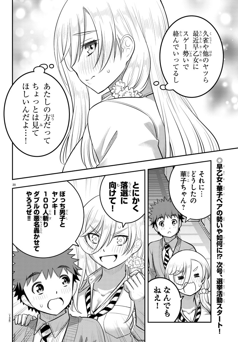Page 20
