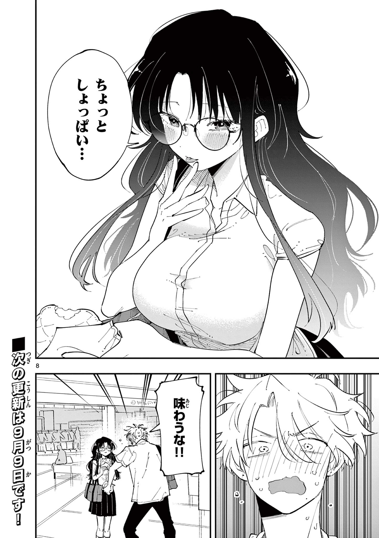 Page 8