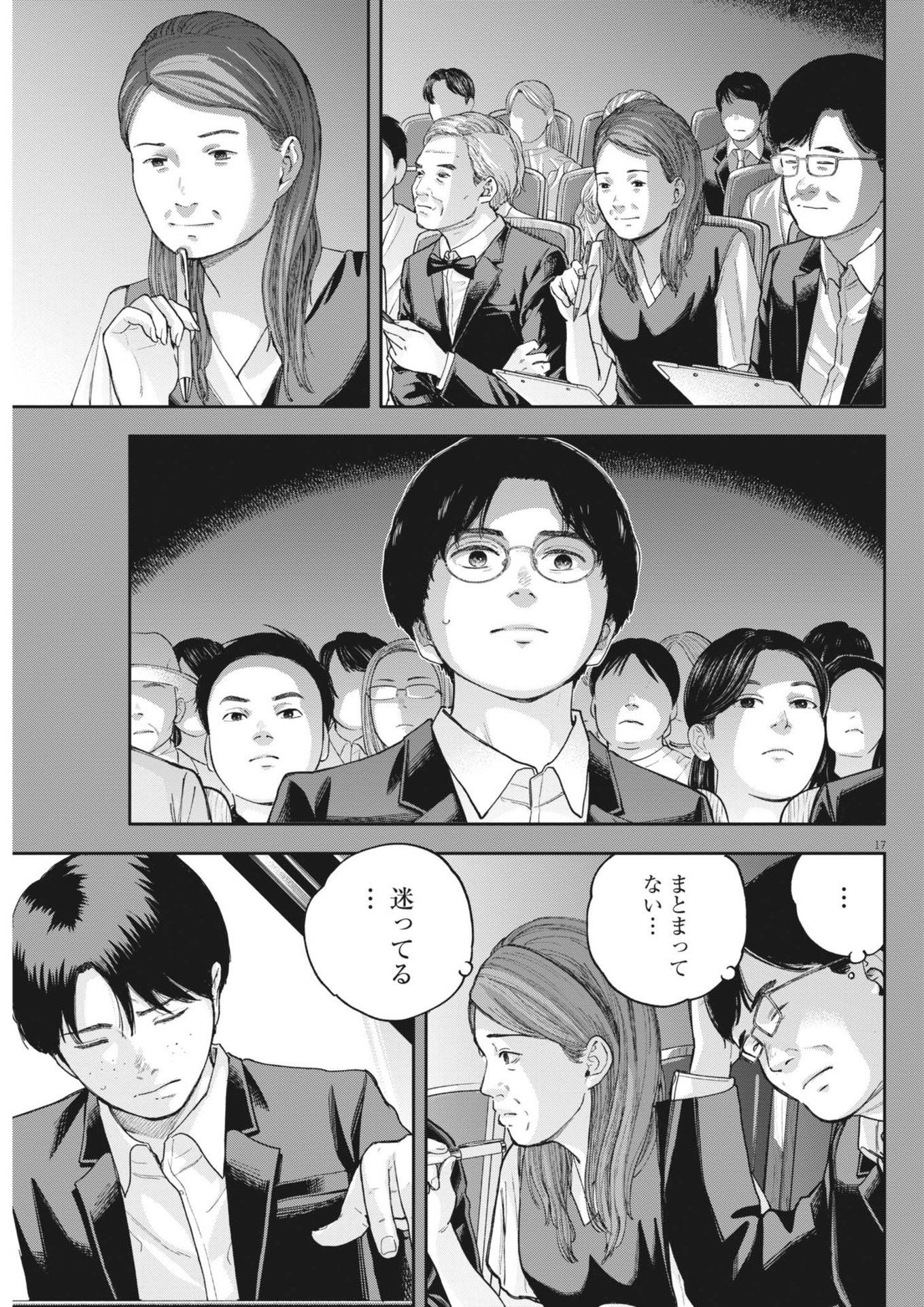 Page 17