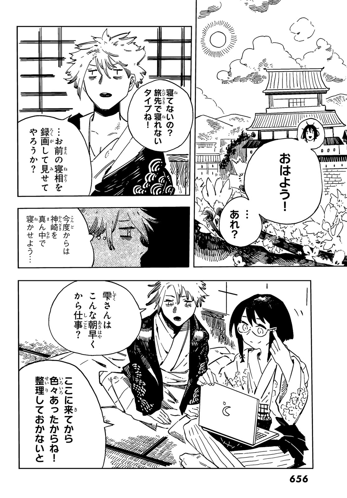 Page 12