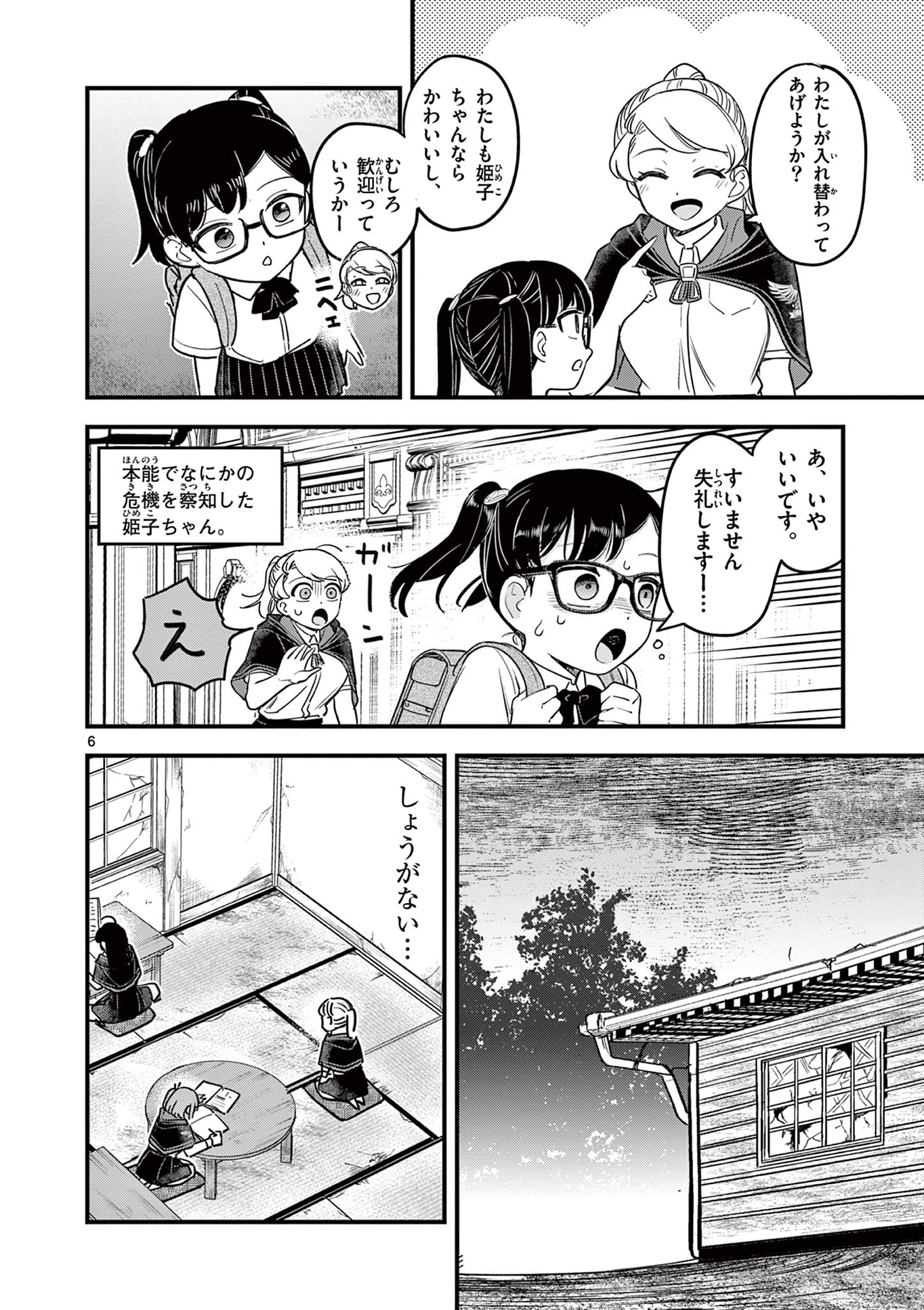 Page 6
