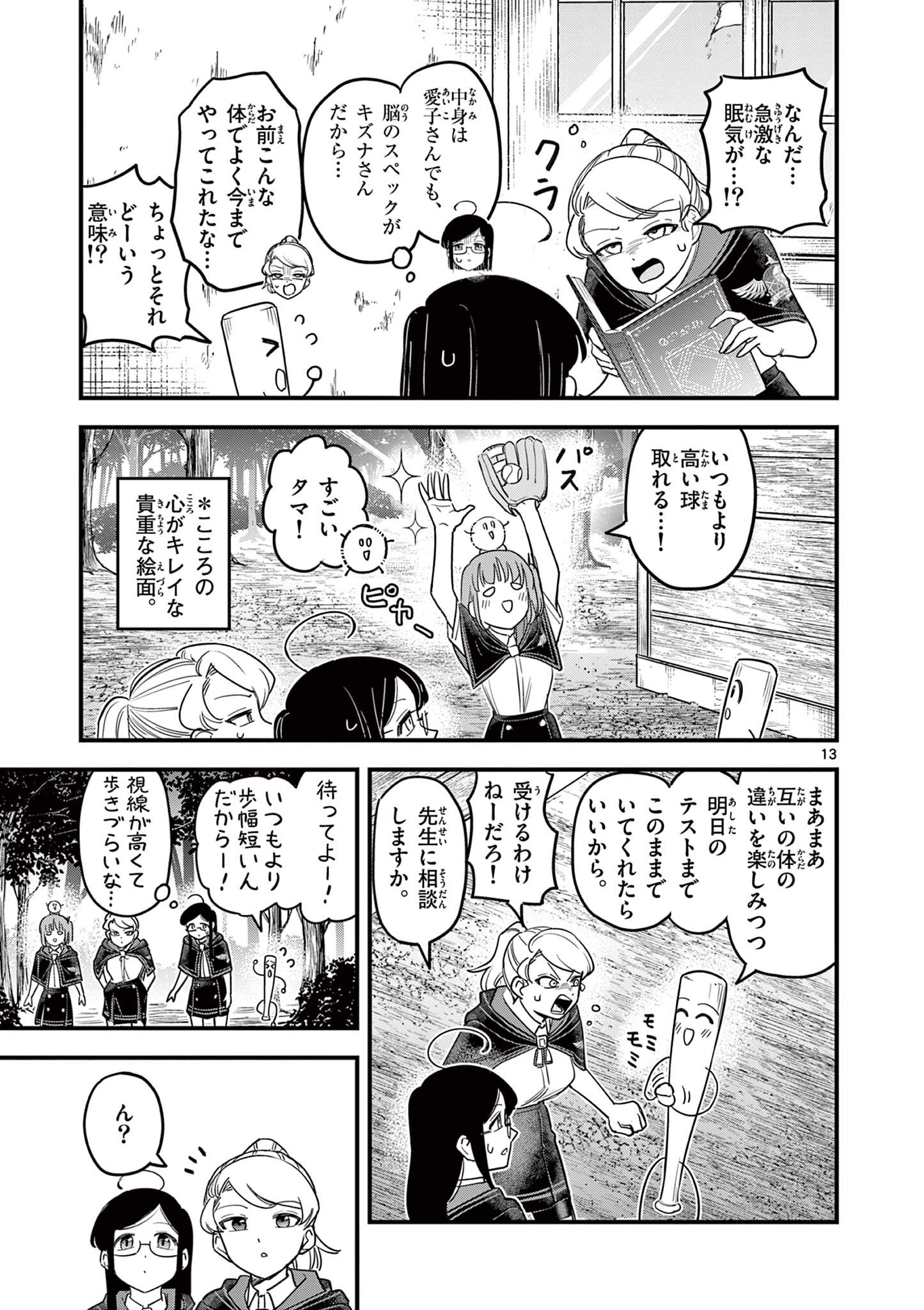 Page 13