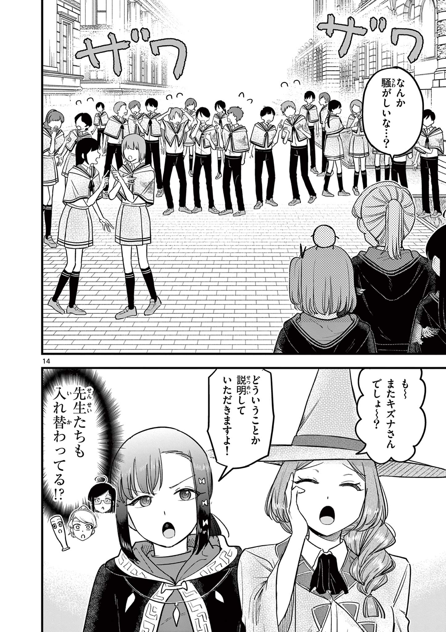 Page 14