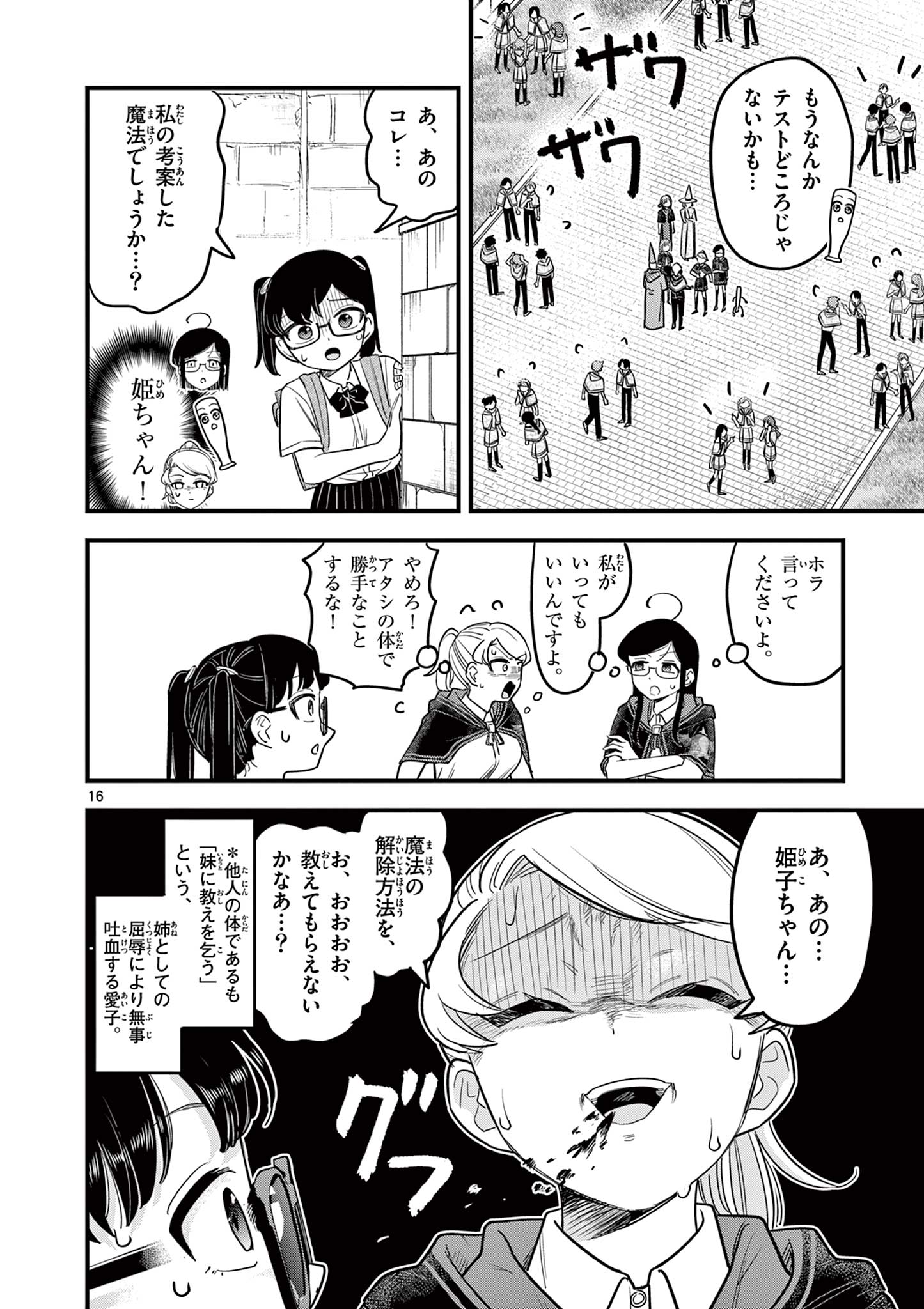 Page 16