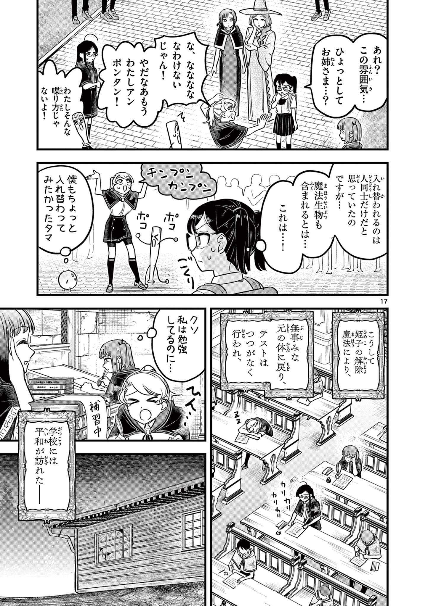 Page 17