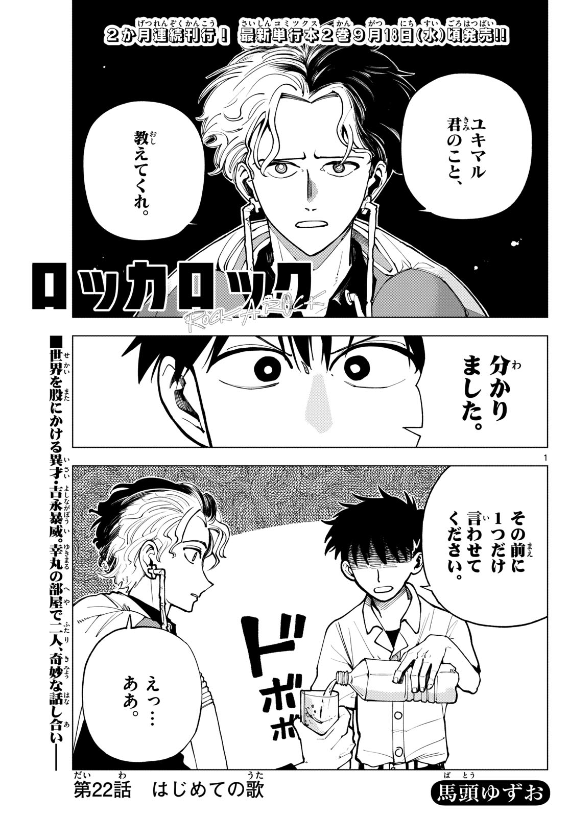 Page 1