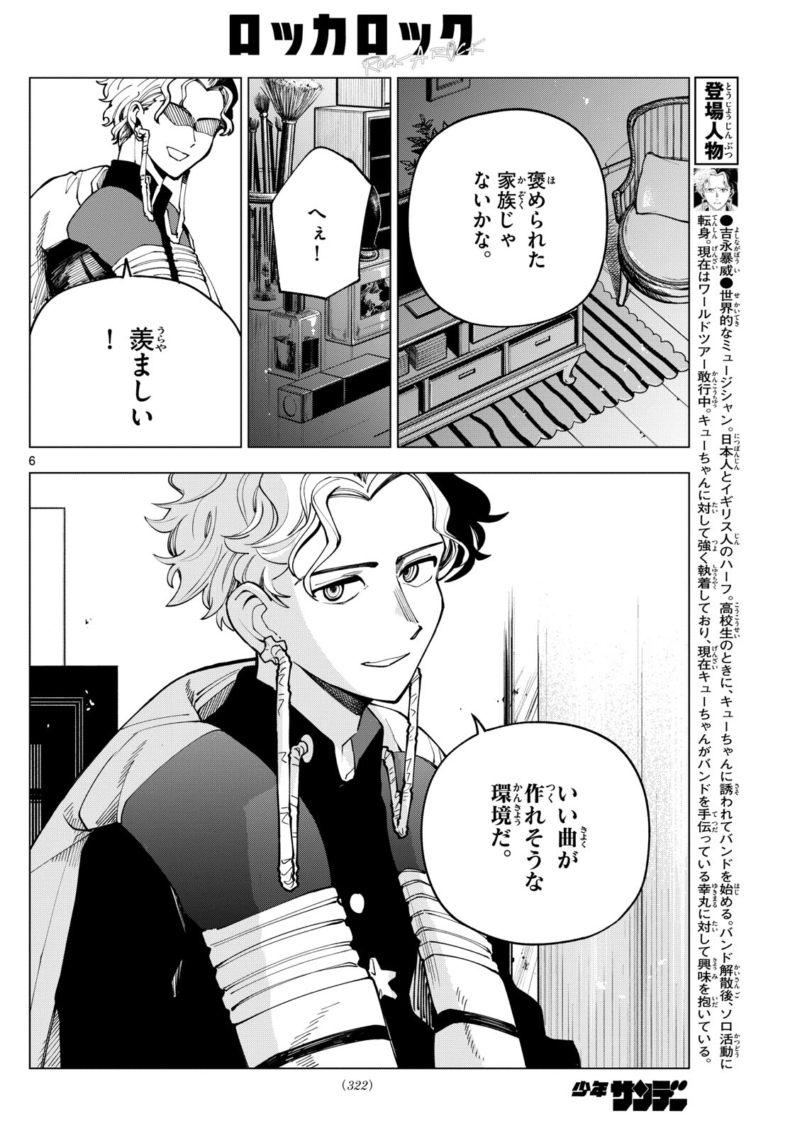 Page 6