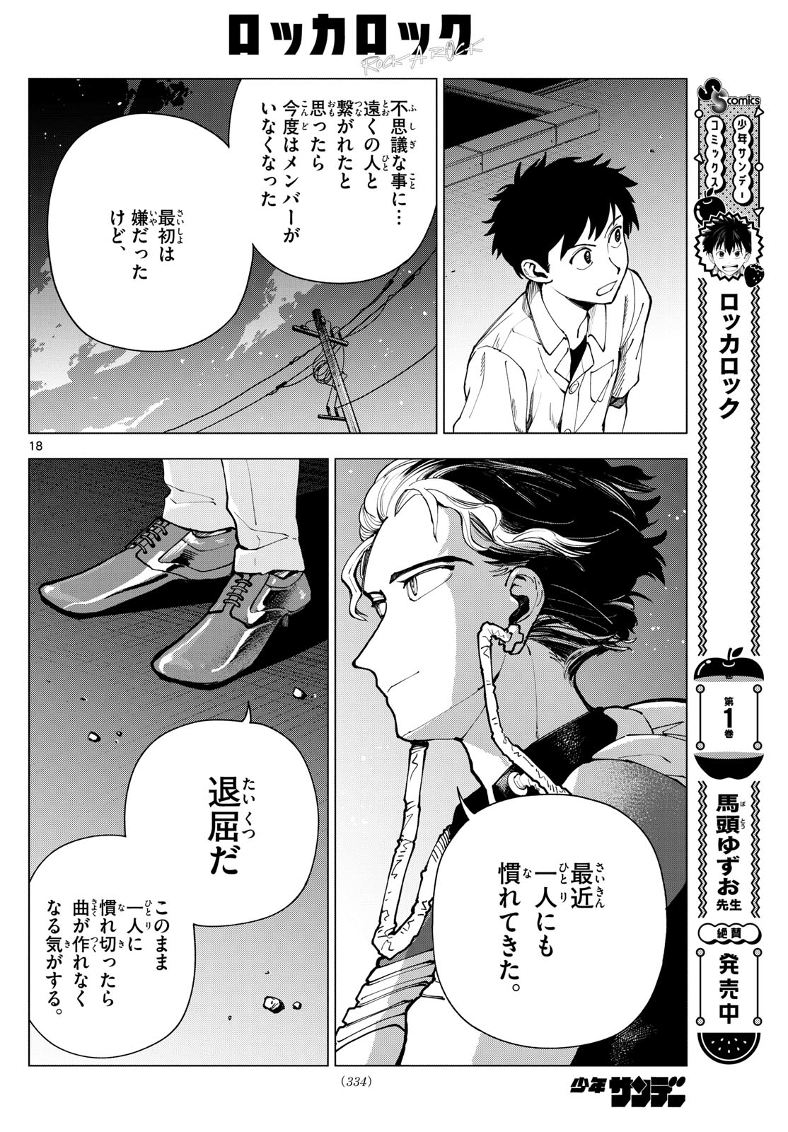 Page 18