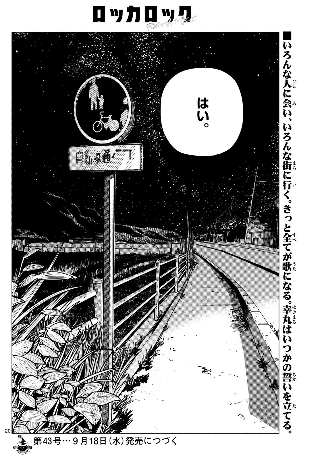 Page 20