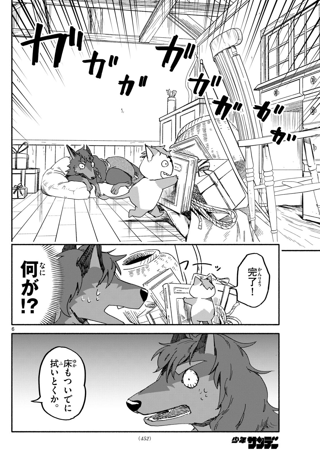 Page 6