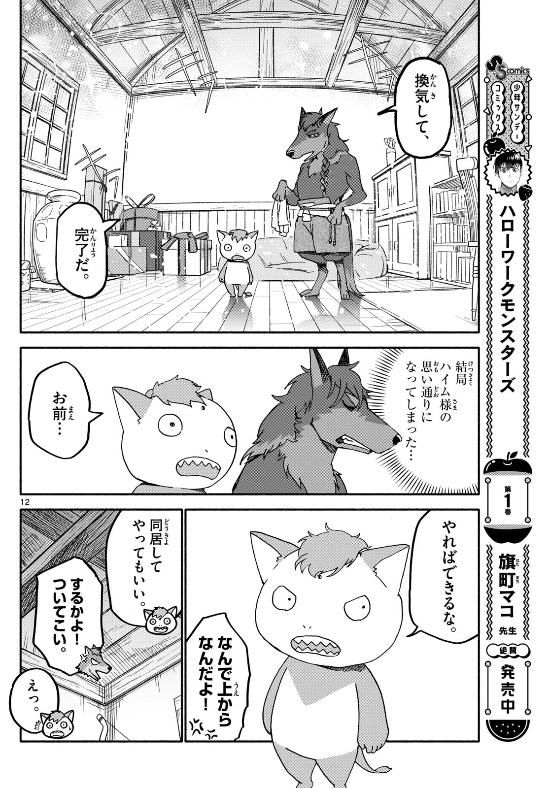 Page 12