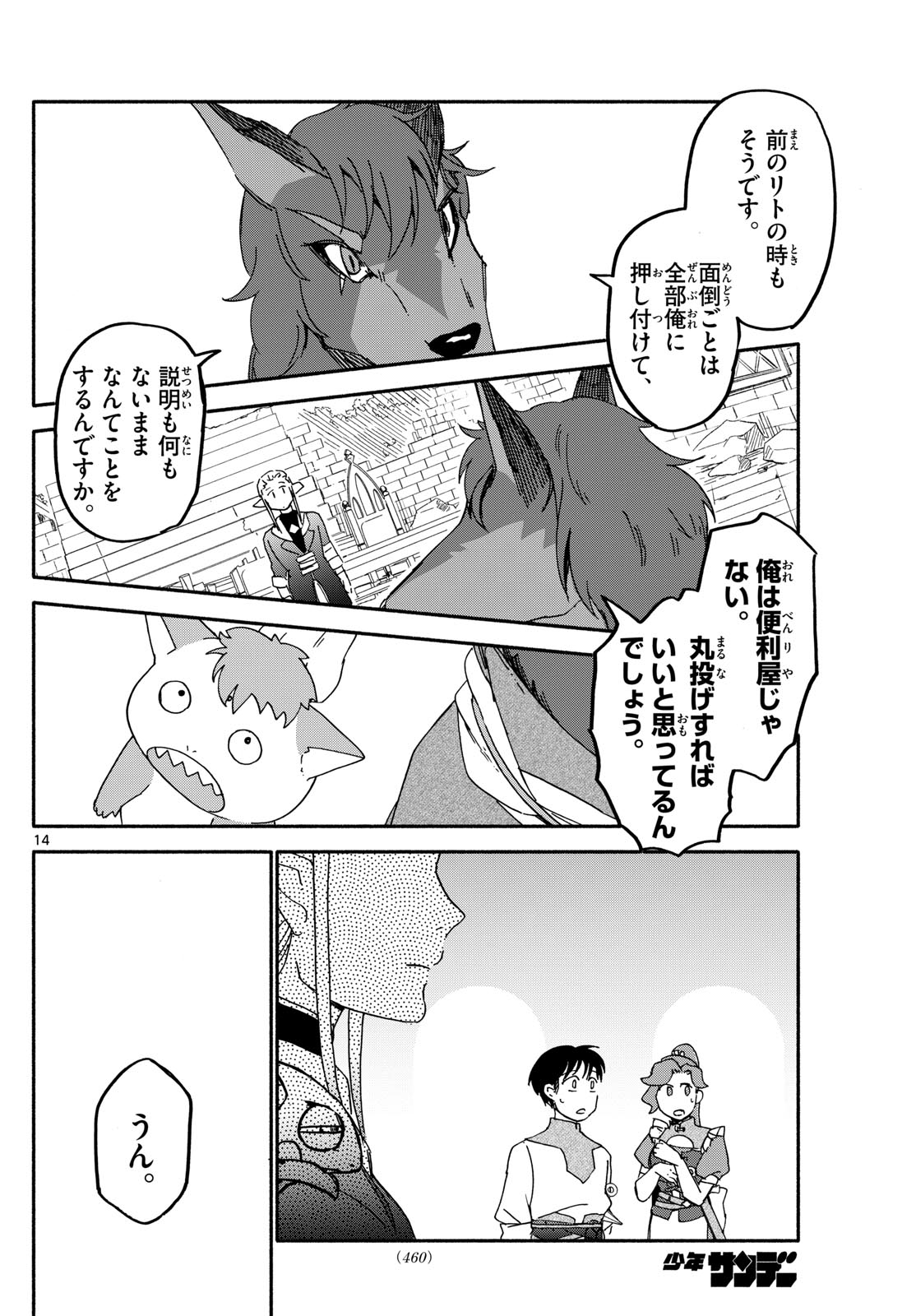 Page 14