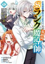 Hisentou Shoku no Madougu Kenkyuuin