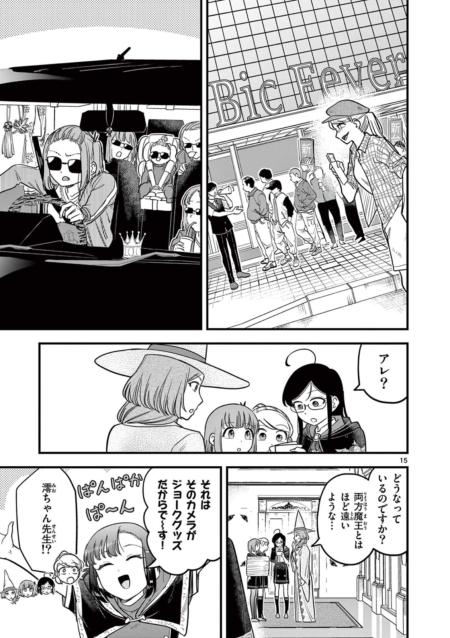 Page 15