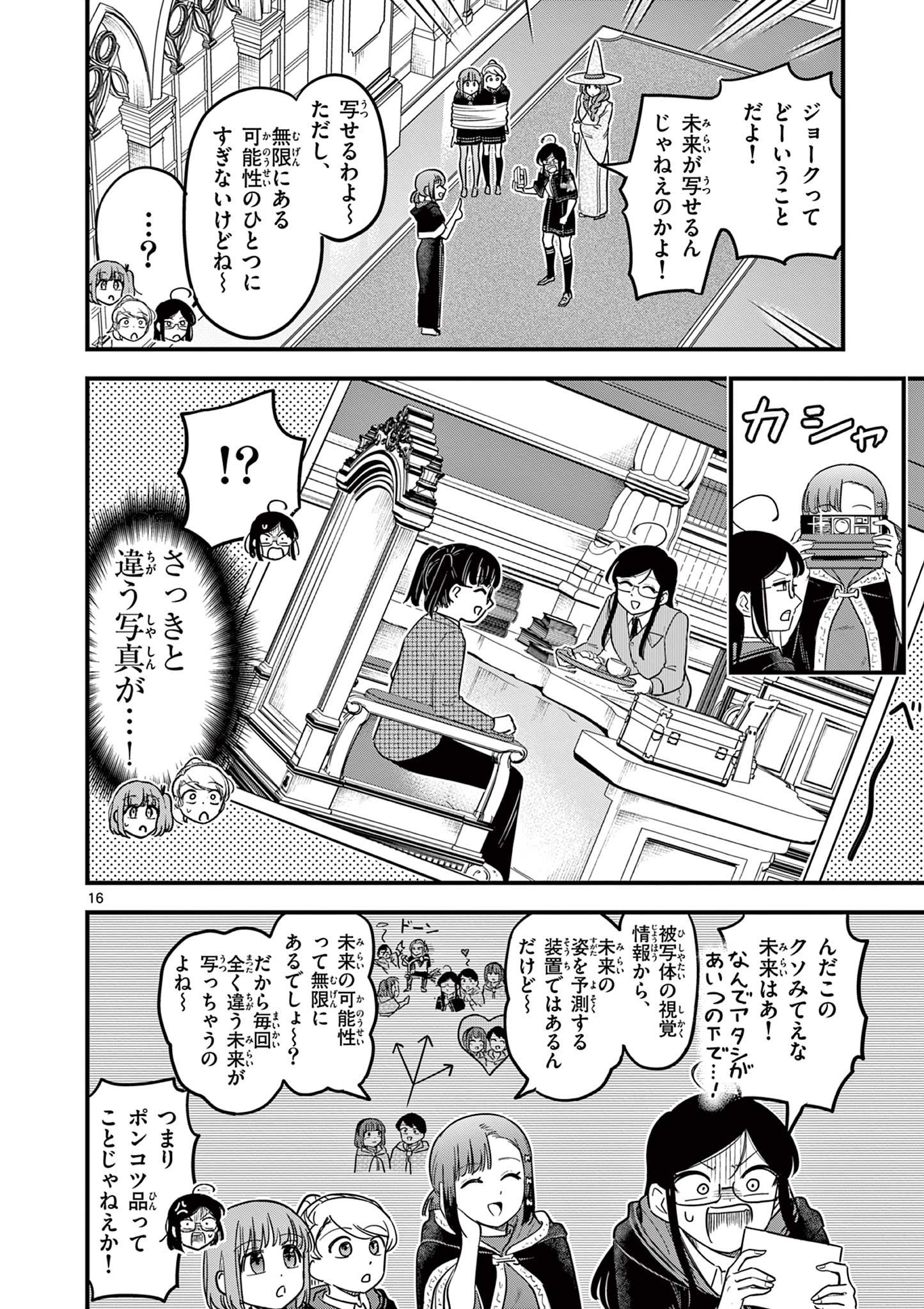 Page 16