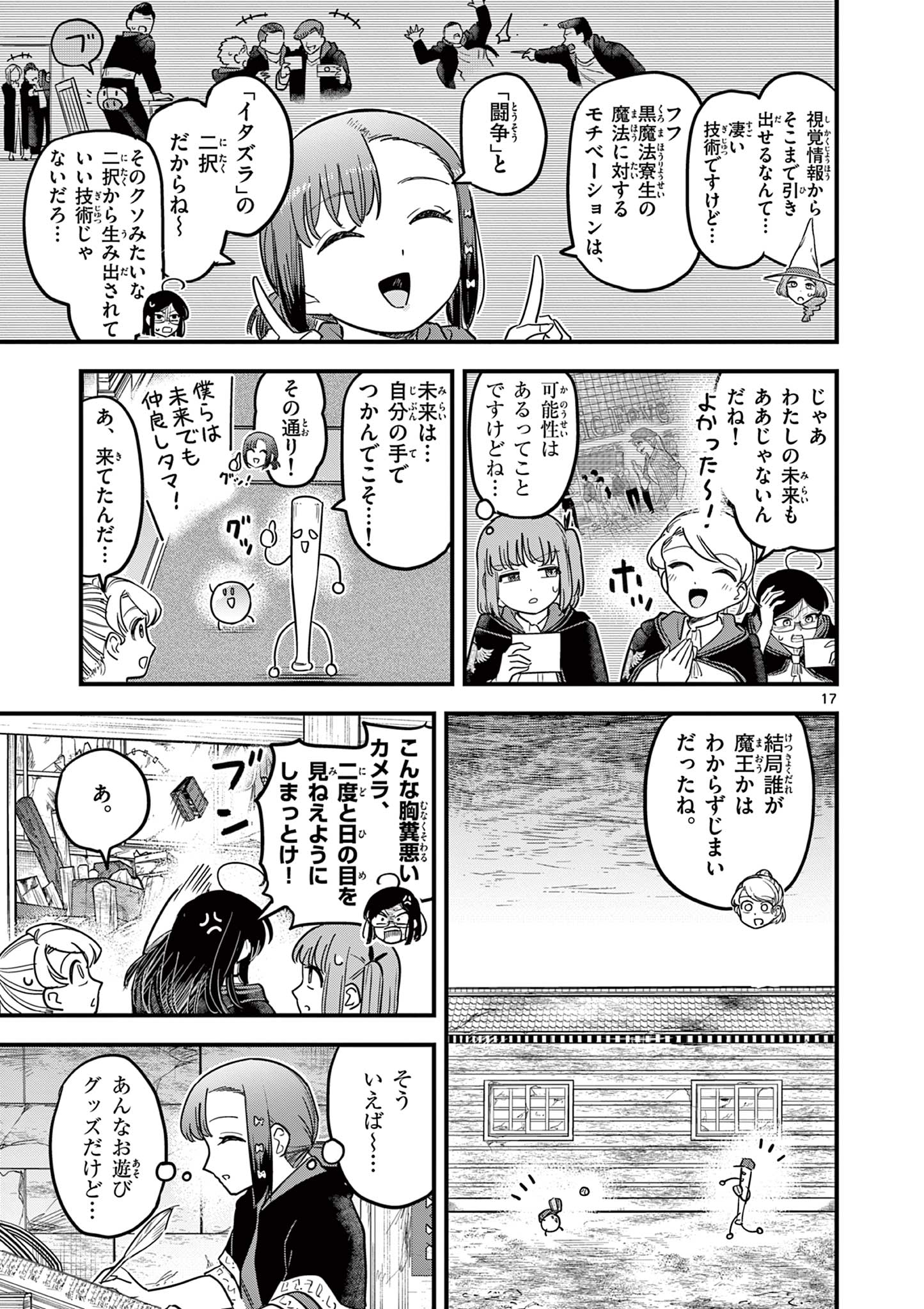 Page 17