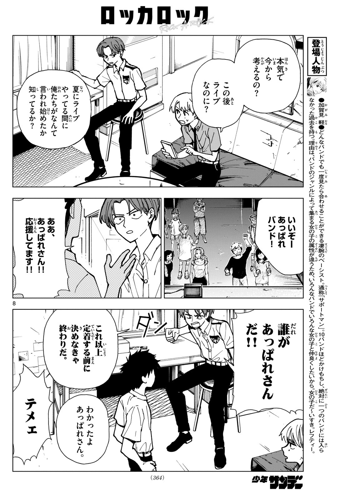 Page 8