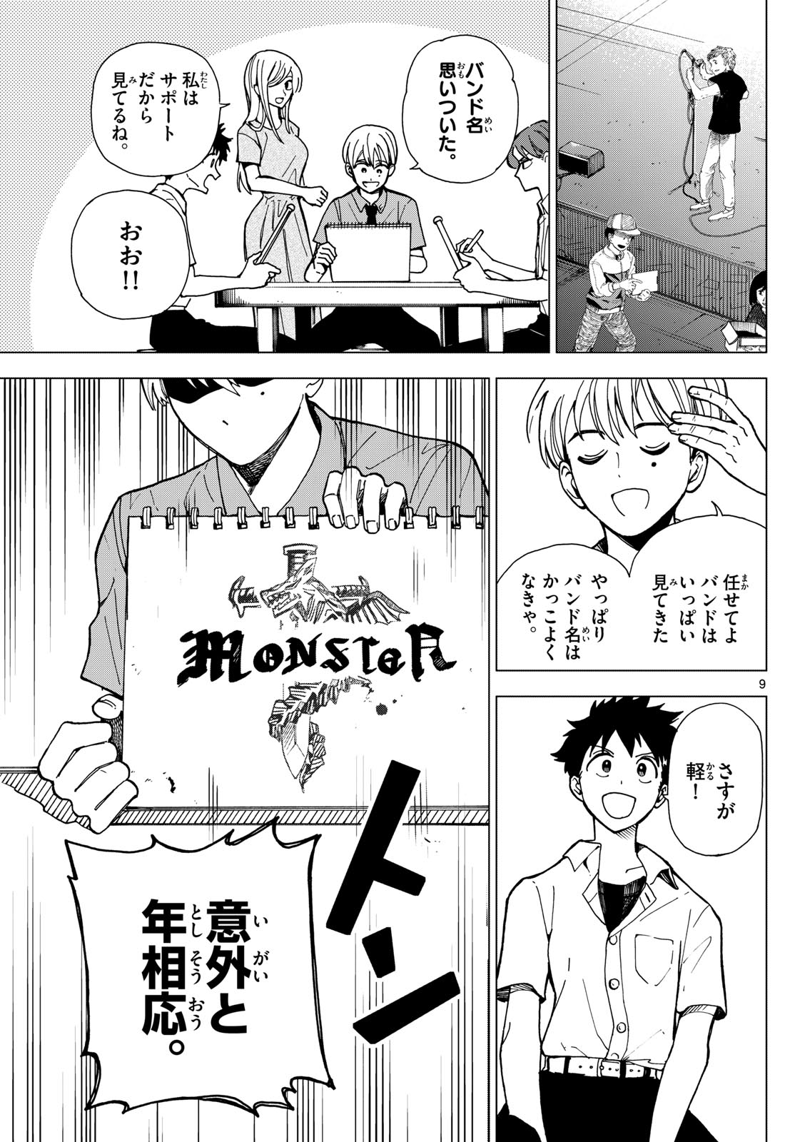 Page 9