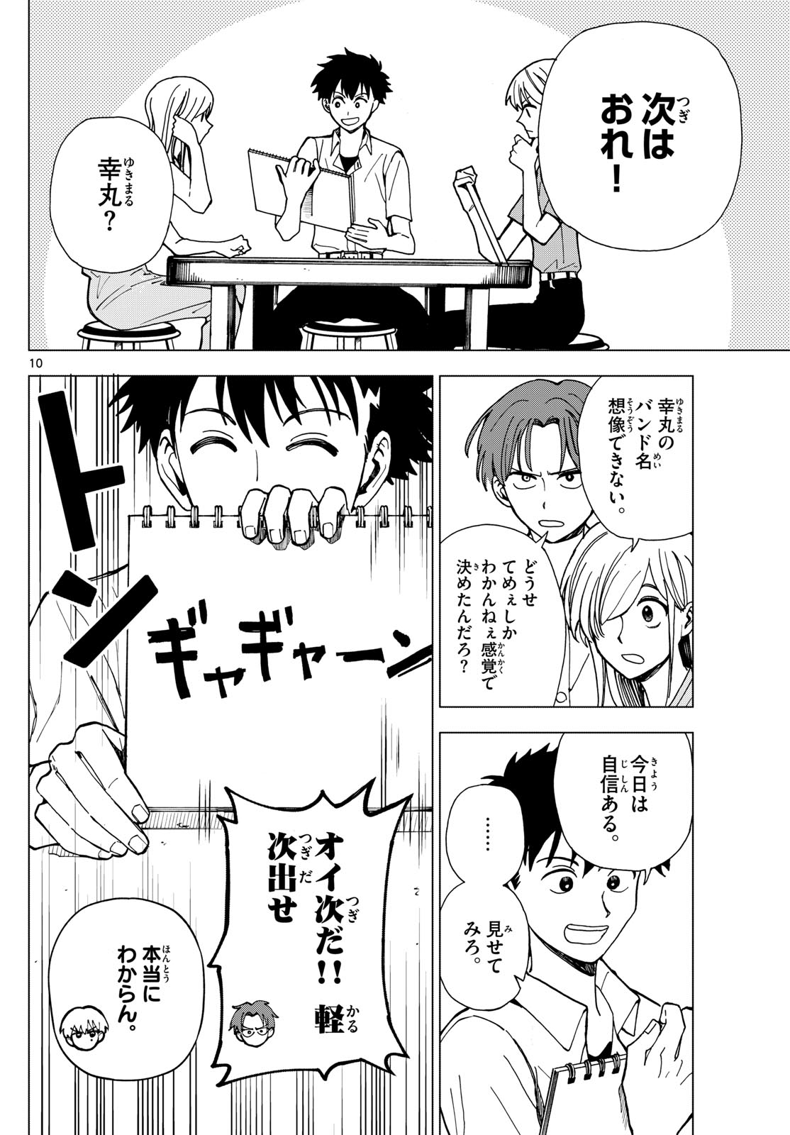 Page 10