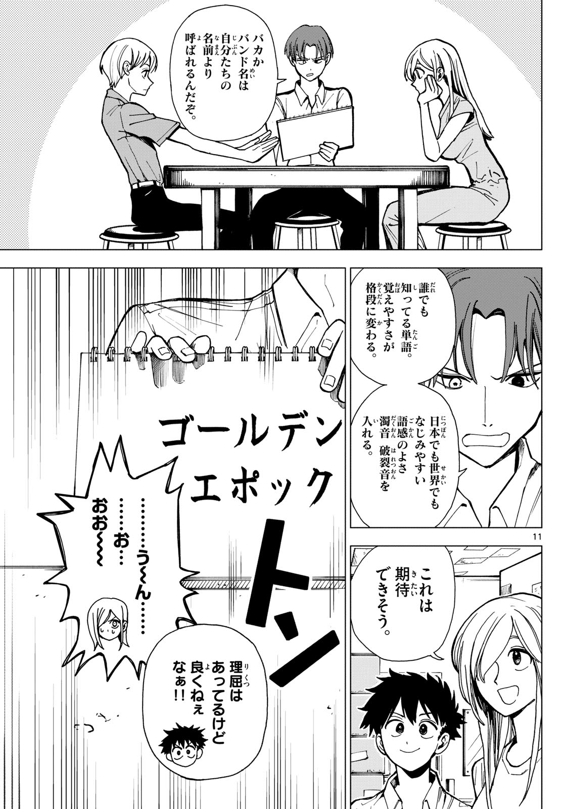 Page 11