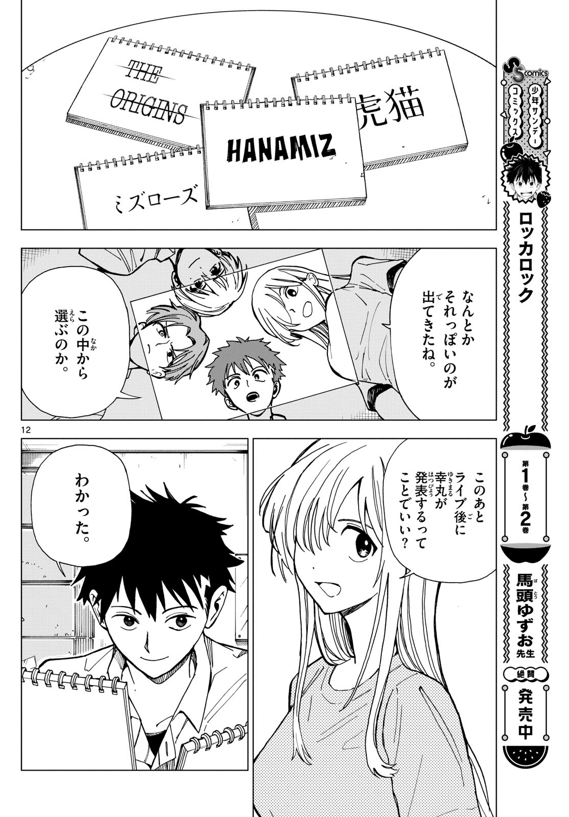 Page 12