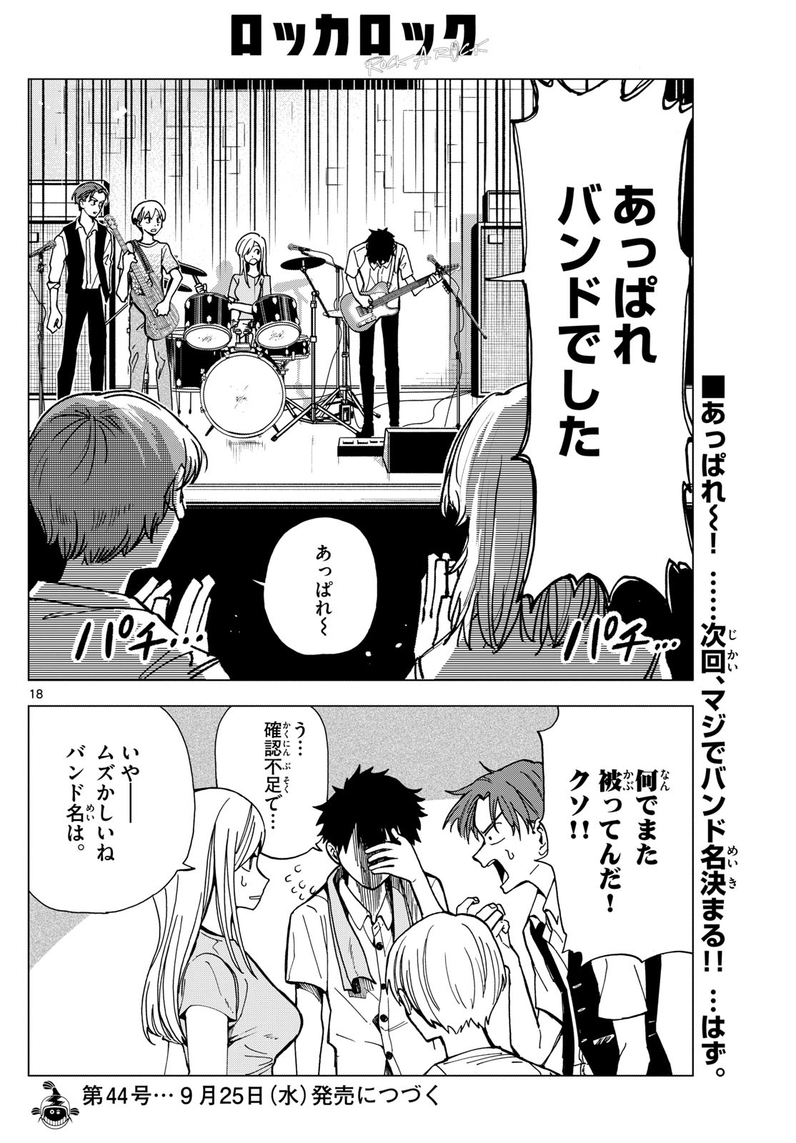 Page 18