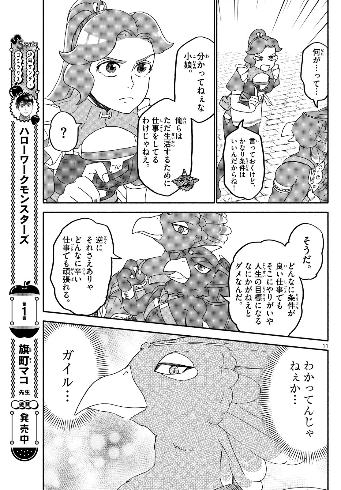 Page 11