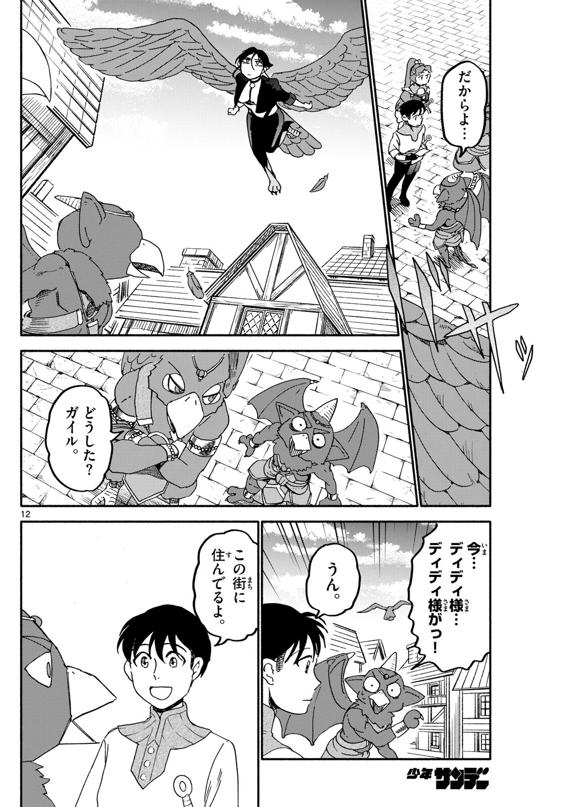 Page 12