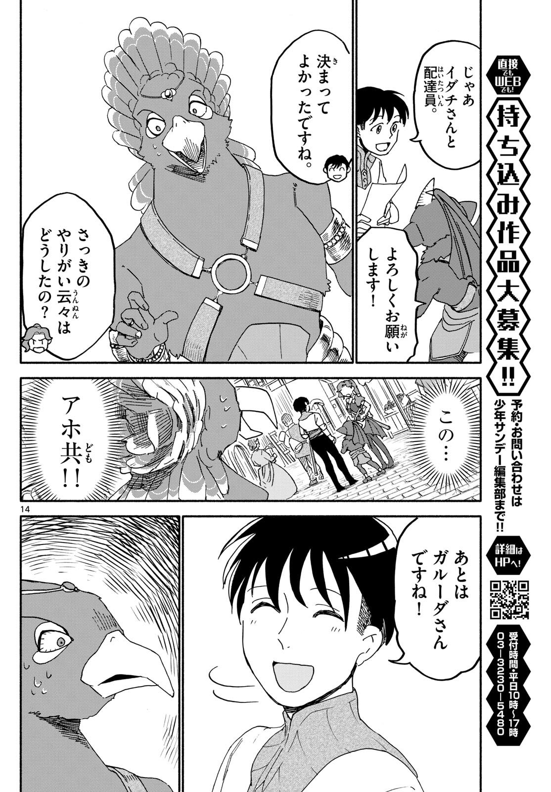 Page 14