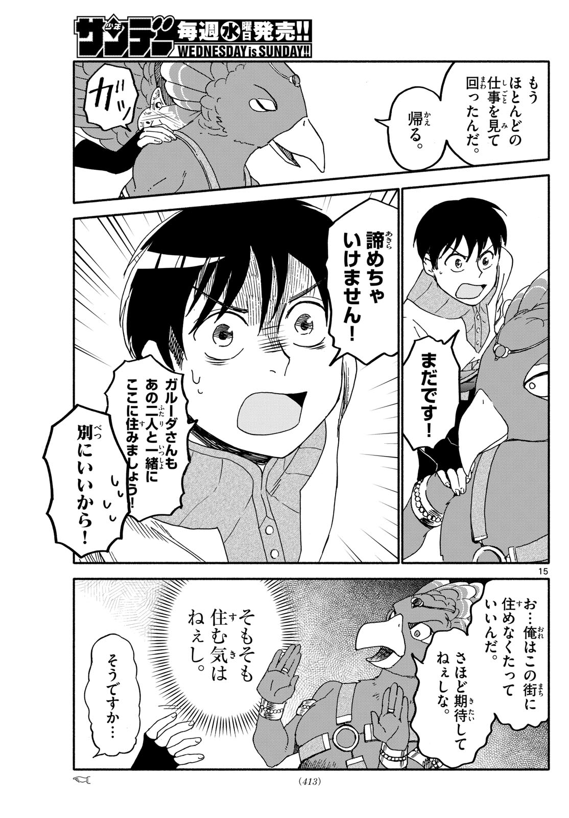 Page 15