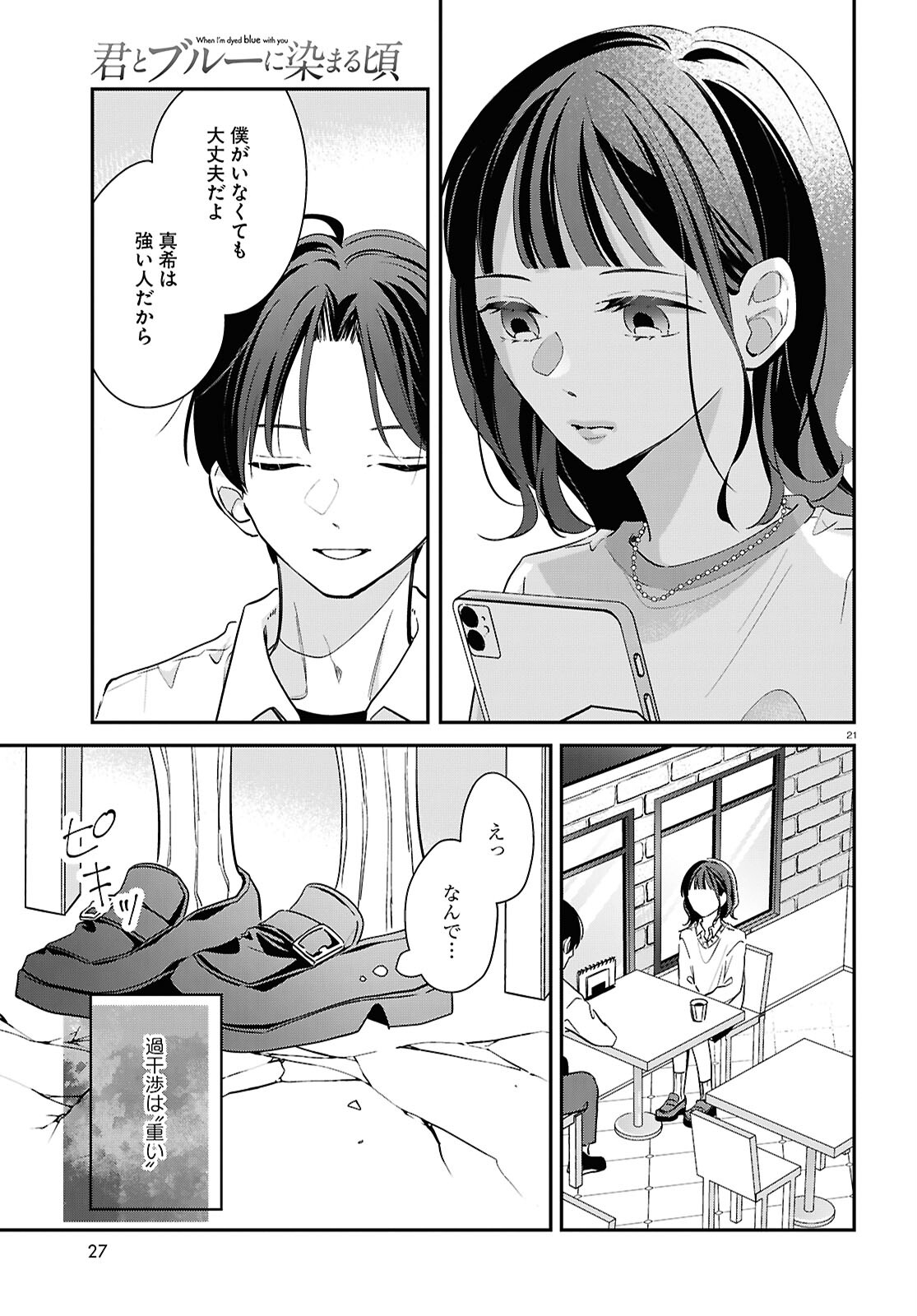 Page 21