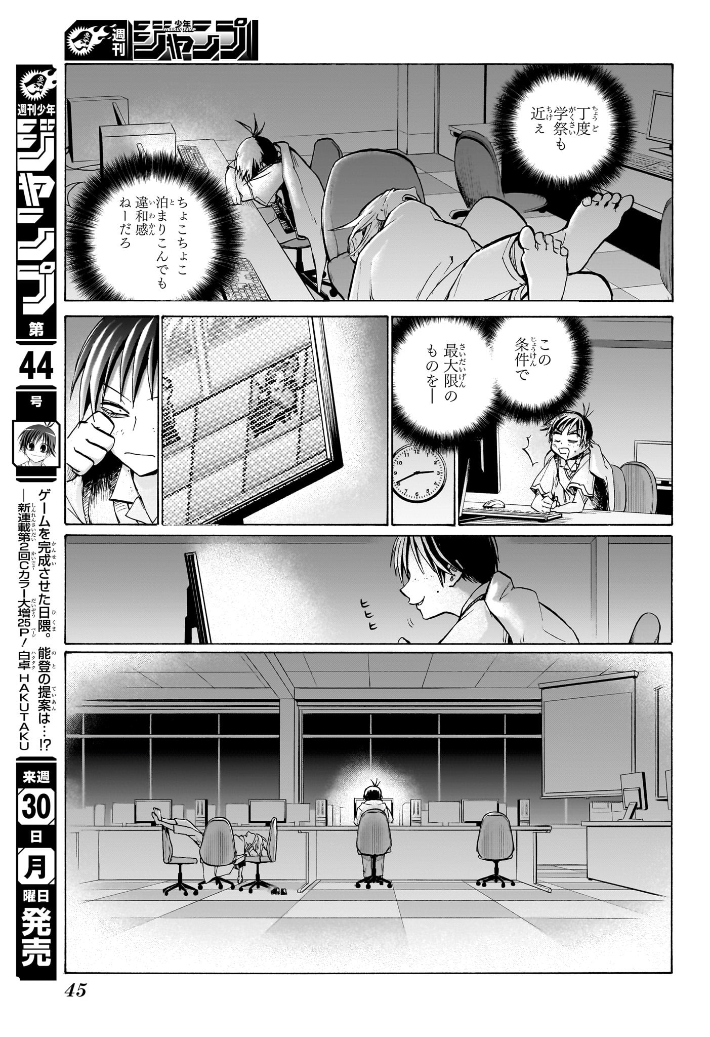 Page 30
