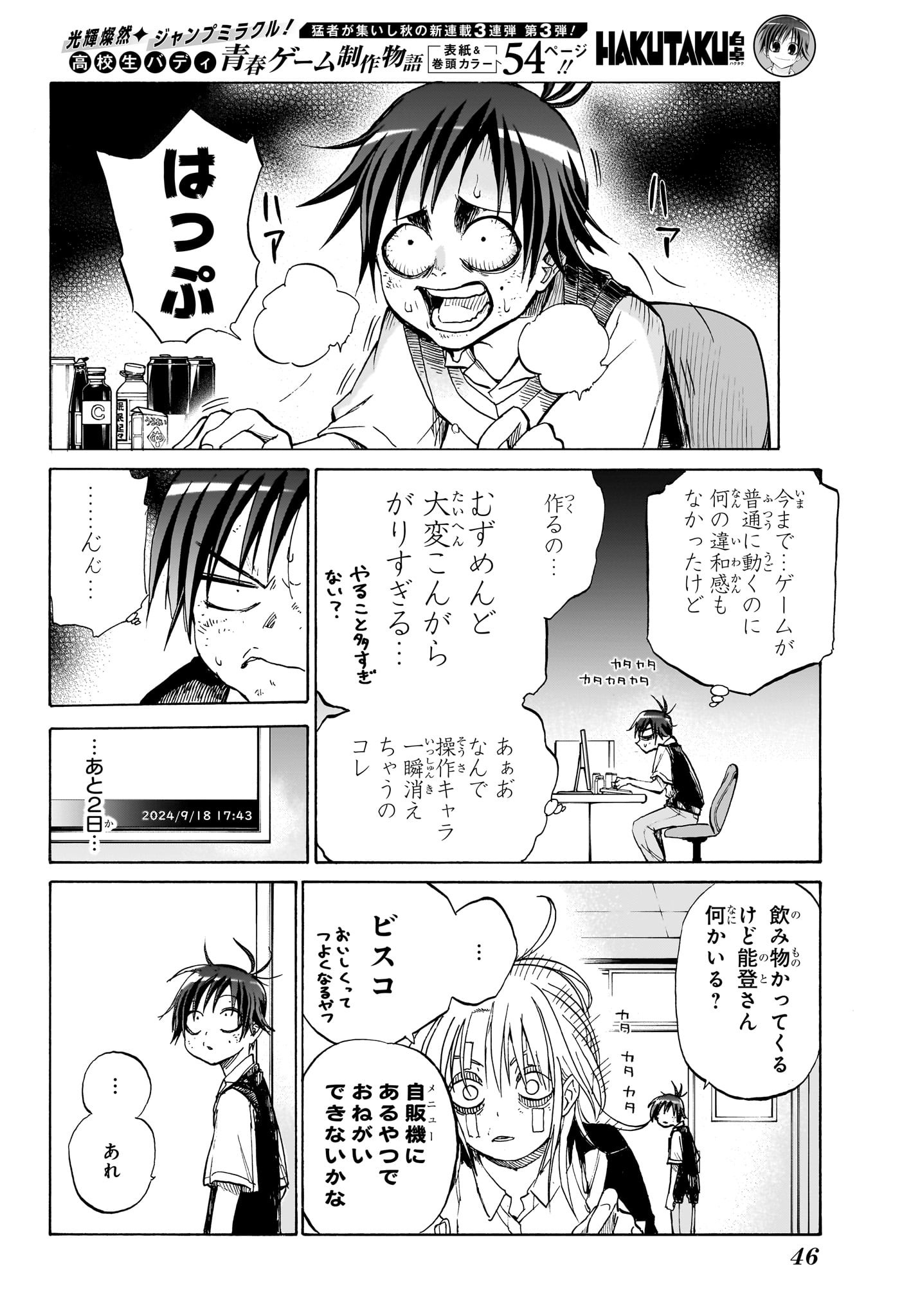 Page 31
