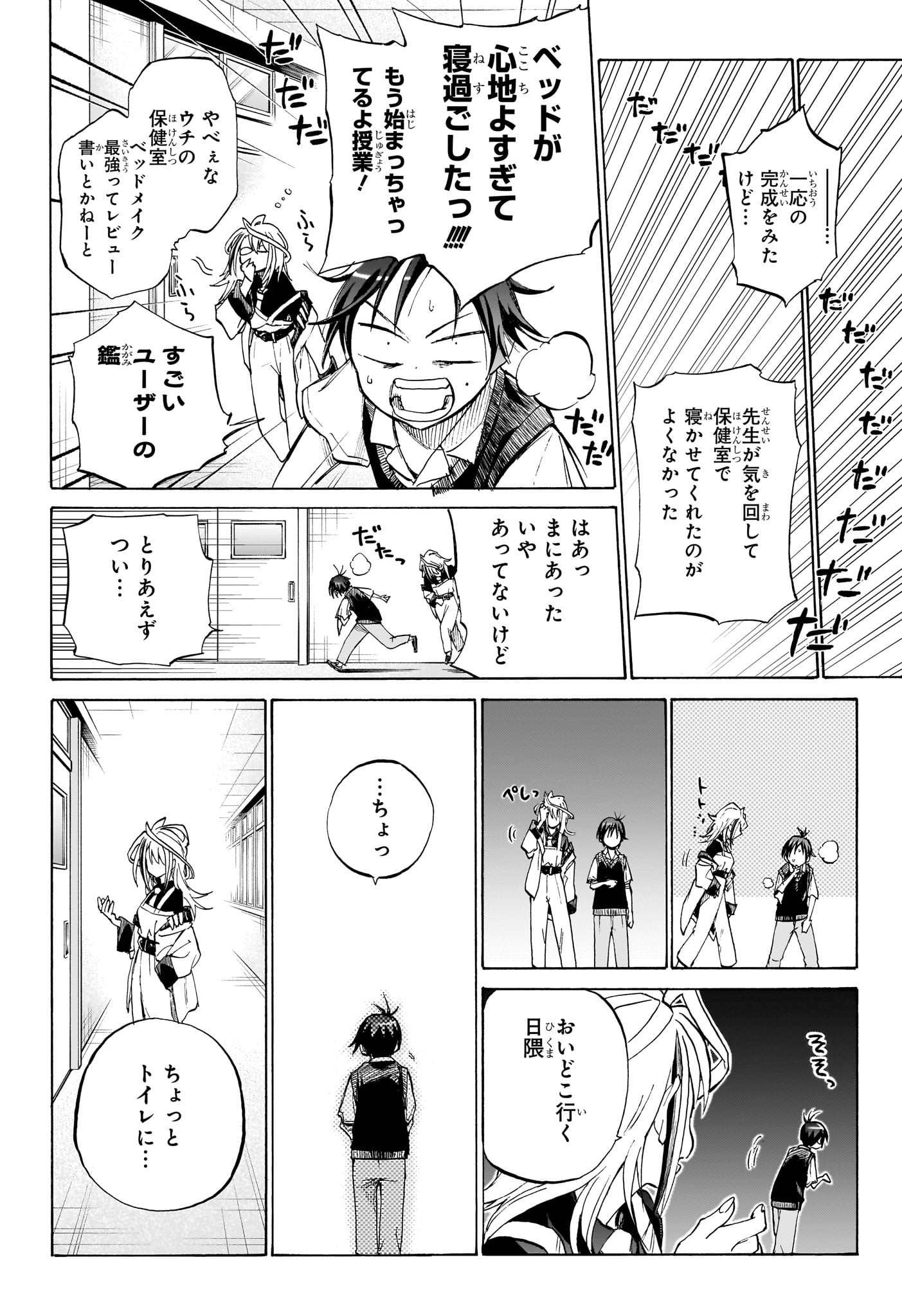 Page 41