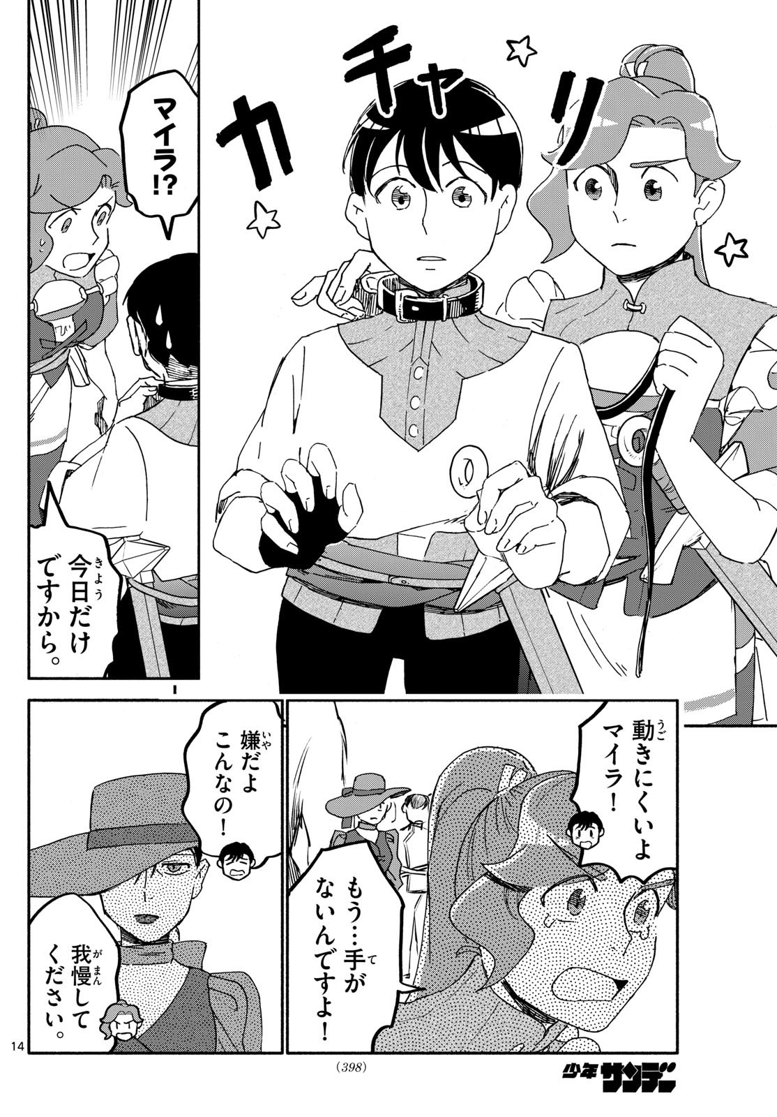 Page 14