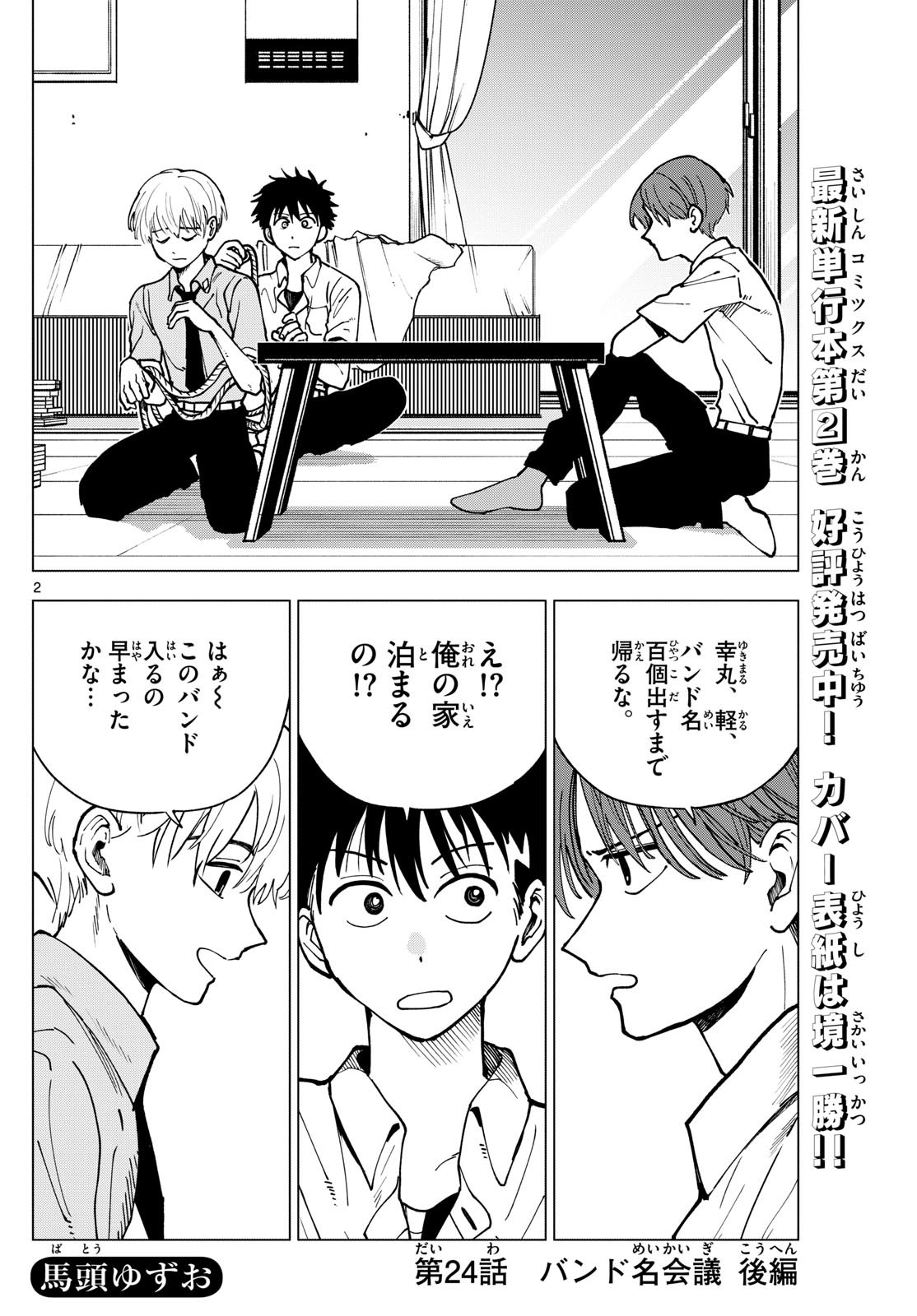 Page 2