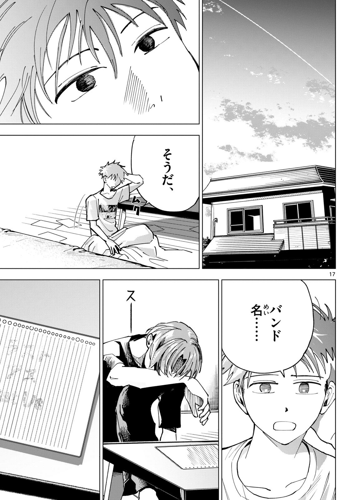 Page 17