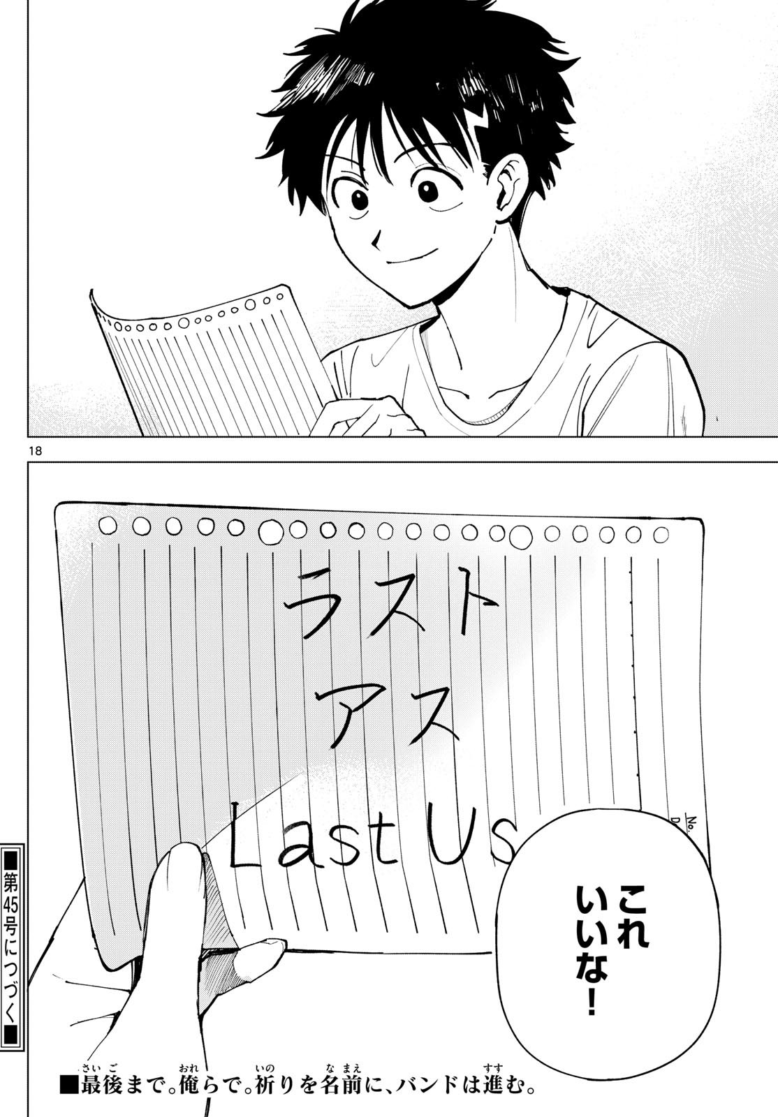 Page 18