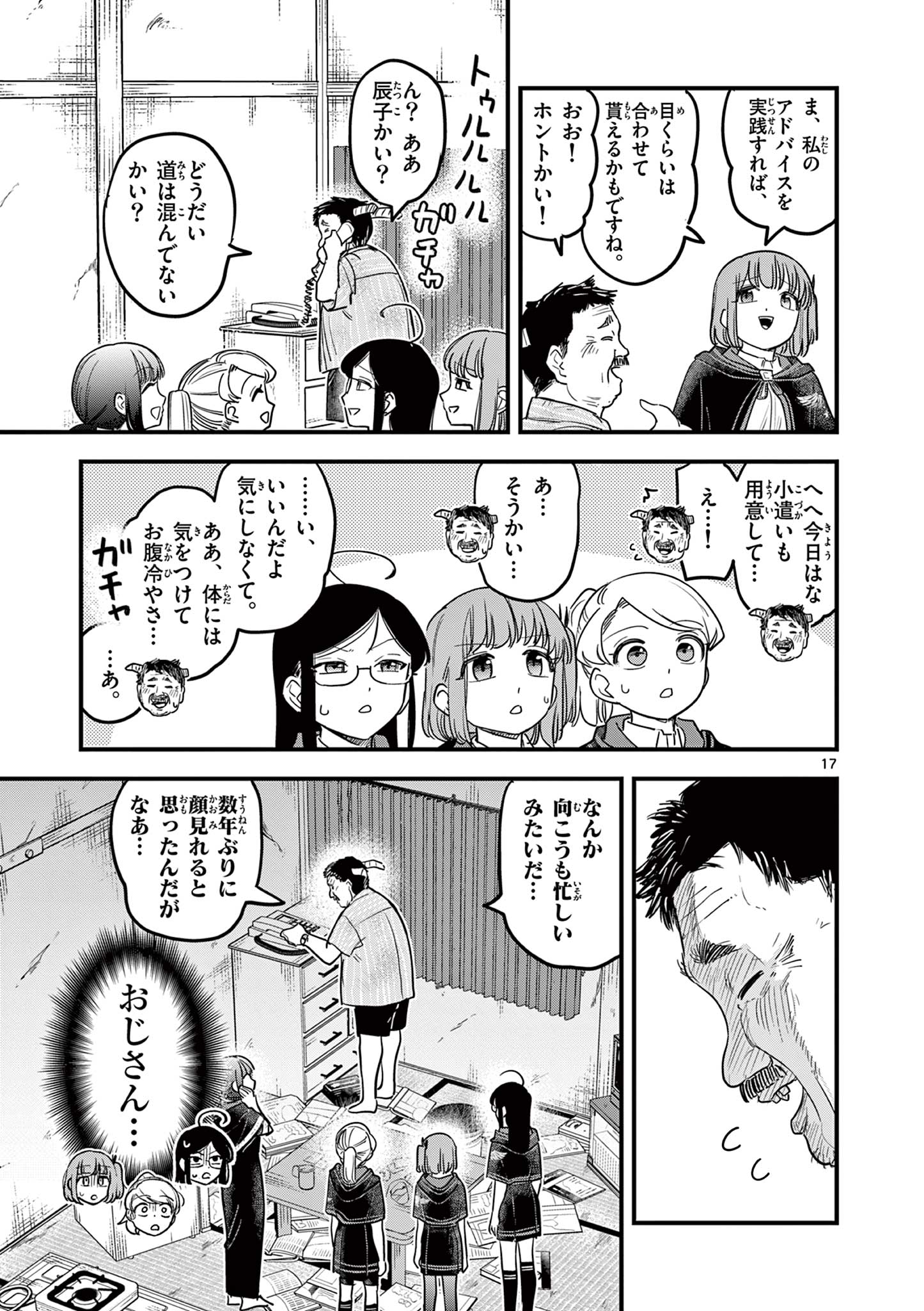 Page 17