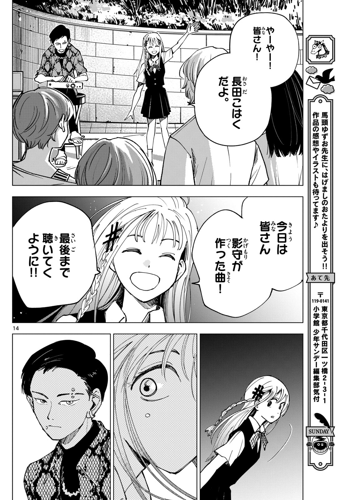 Page 14