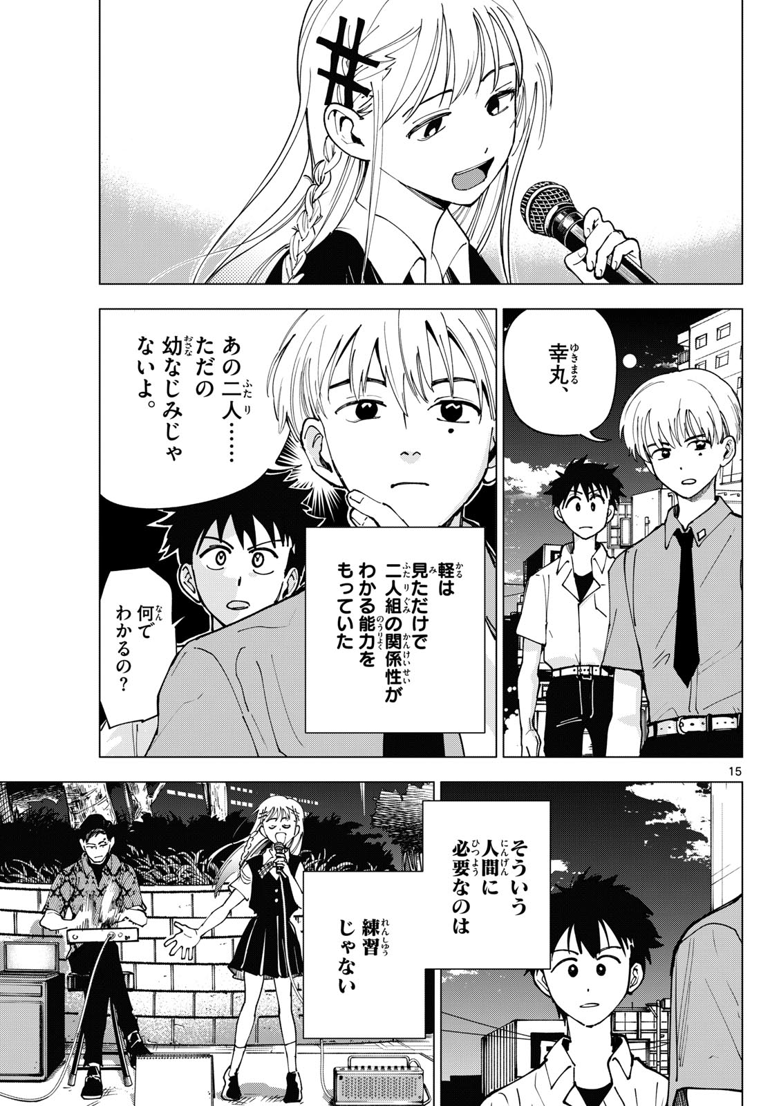 Page 15